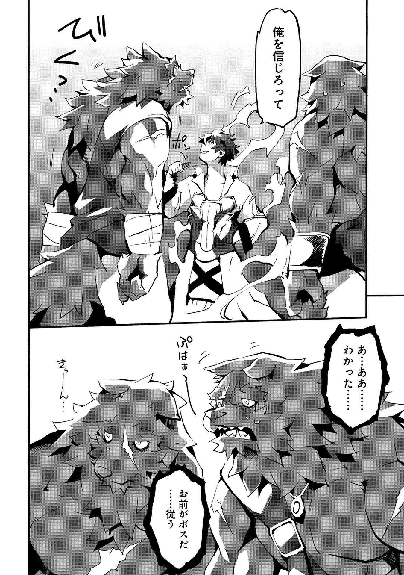 JINROU E NO TENSEI, MAOU NO FUKKAN: HAJIMARI NO SHOU - raw - Chapter 3 - https://jpdd.ccdd.to/JPDD/jinrouenotenseimaounofukkanhajimarinoshou/127815/3hdq0wki21x.jpg