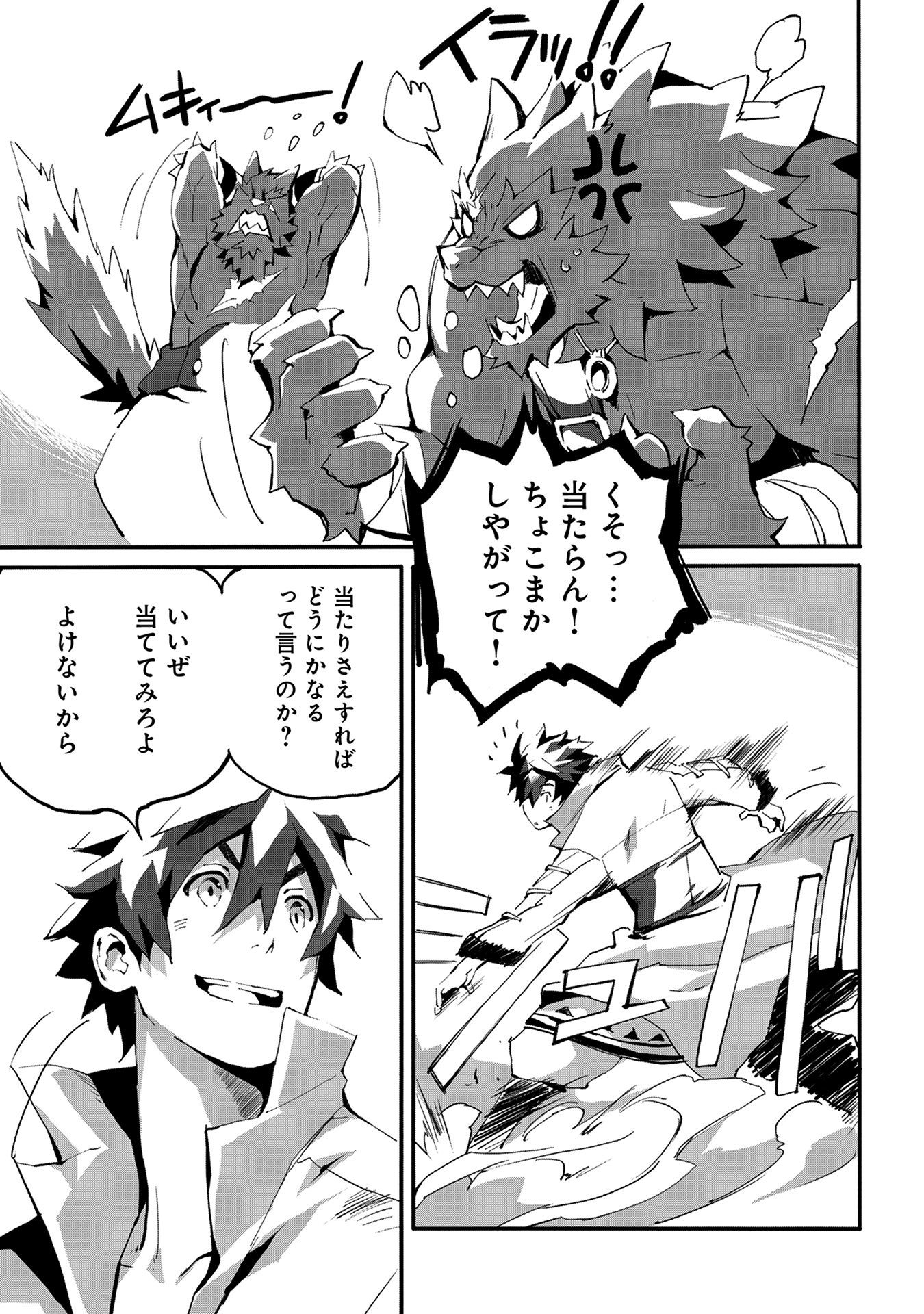 JINROU E NO TENSEI, MAOU NO FUKKAN: HAJIMARI NO SHOU - raw - Chapter 3 - https://jpdd.ccdd.to/JPDD/jinrouenotenseimaounofukkanhajimarinoshou/127815/5fm3asvwu0s.jpg
