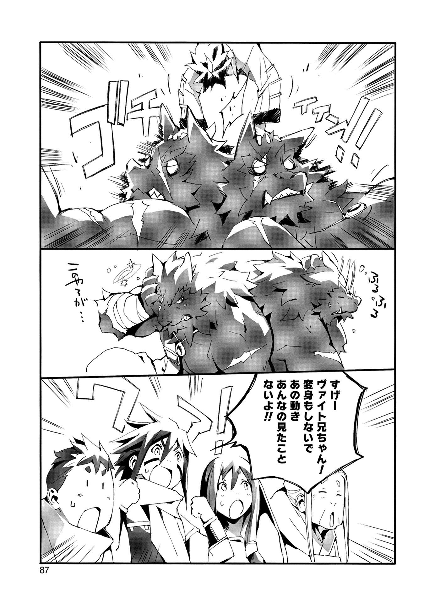 JINROU E NO TENSEI, MAOU NO FUKKAN: HAJIMARI NO SHOU - raw - Chapter 3 - https://jpdd.ccdd.to/JPDD/jinrouenotenseimaounofukkanhajimarinoshou/127815/5tonjzxtema.jpg