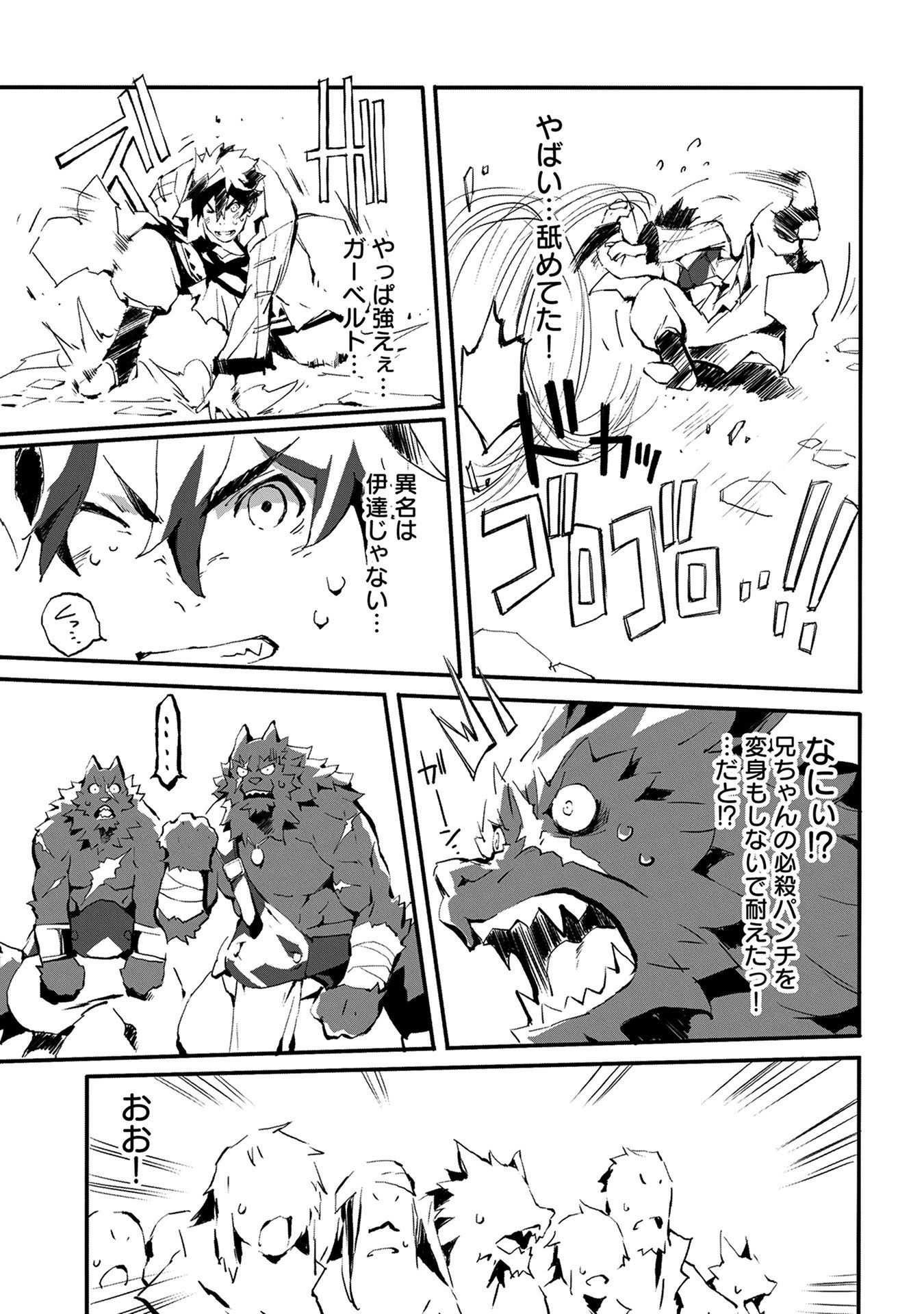 JINROU E NO TENSEI, MAOU NO FUKKAN: HAJIMARI NO SHOU - raw - Chapter 3 - https://jpdd.ccdd.to/JPDD/jinrouenotenseimaounofukkanhajimarinoshou/127815/aiylsut4hc5.jpg