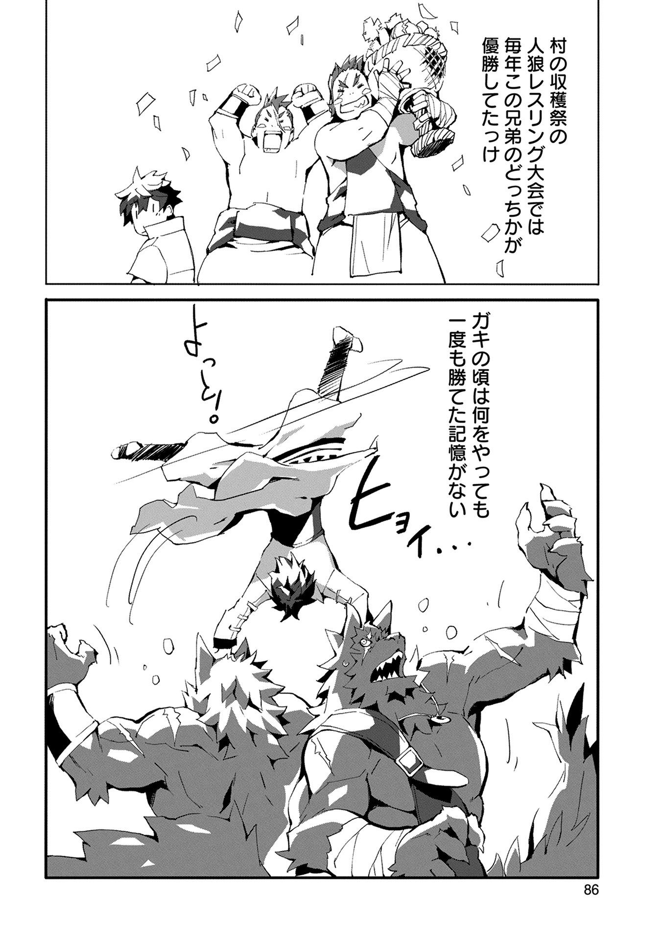 JINROU E NO TENSEI, MAOU NO FUKKAN: HAJIMARI NO SHOU - raw - Chapter 3 - https://jpdd.ccdd.to/JPDD/jinrouenotenseimaounofukkanhajimarinoshou/127815/bpr1pwguy42.jpg