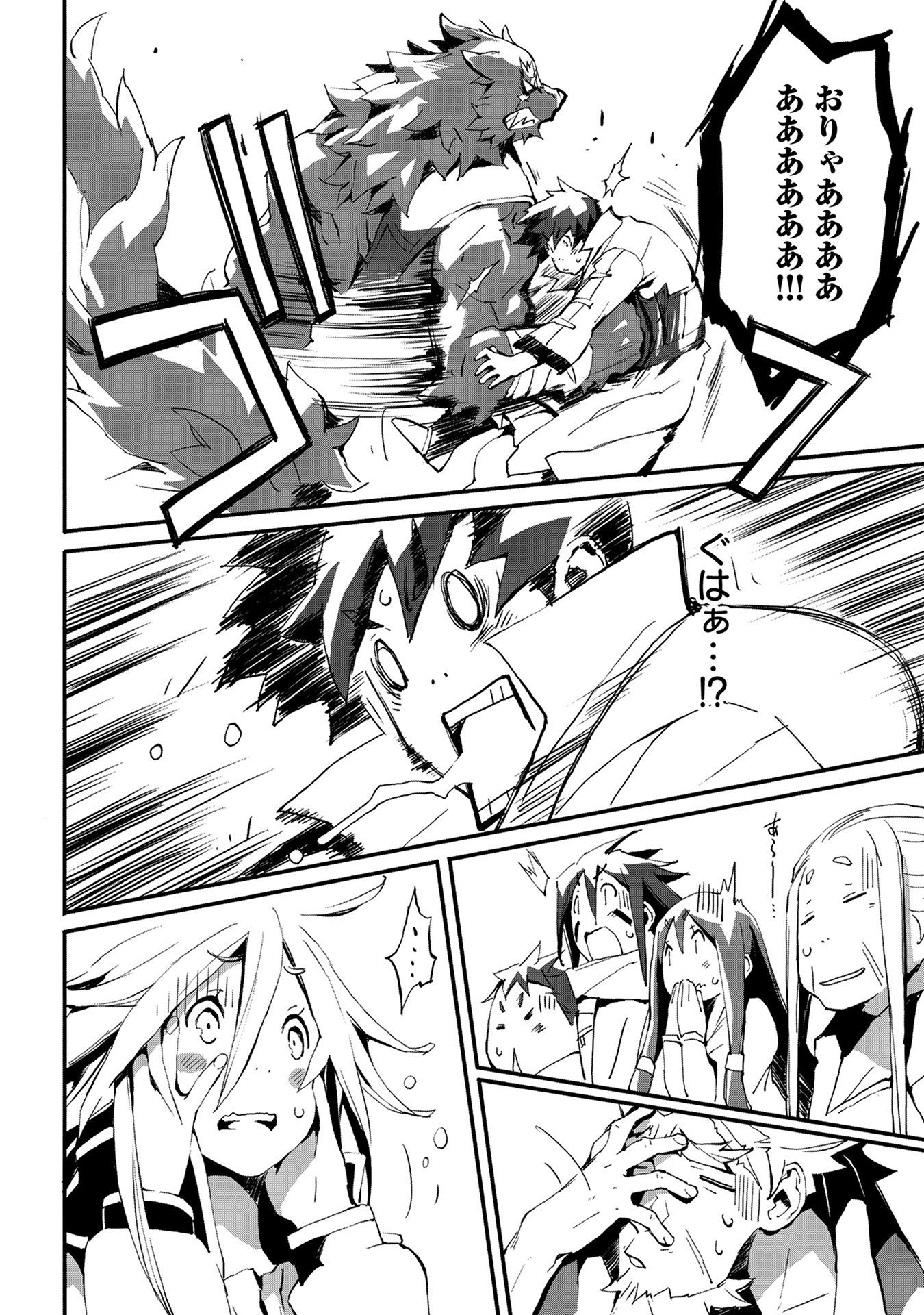 JINROU E NO TENSEI, MAOU NO FUKKAN: HAJIMARI NO SHOU - raw - Chapter 3 - https://jpdd.ccdd.to/JPDD/jinrouenotenseimaounofukkanhajimarinoshou/127815/ciag3n4ra5x.jpg