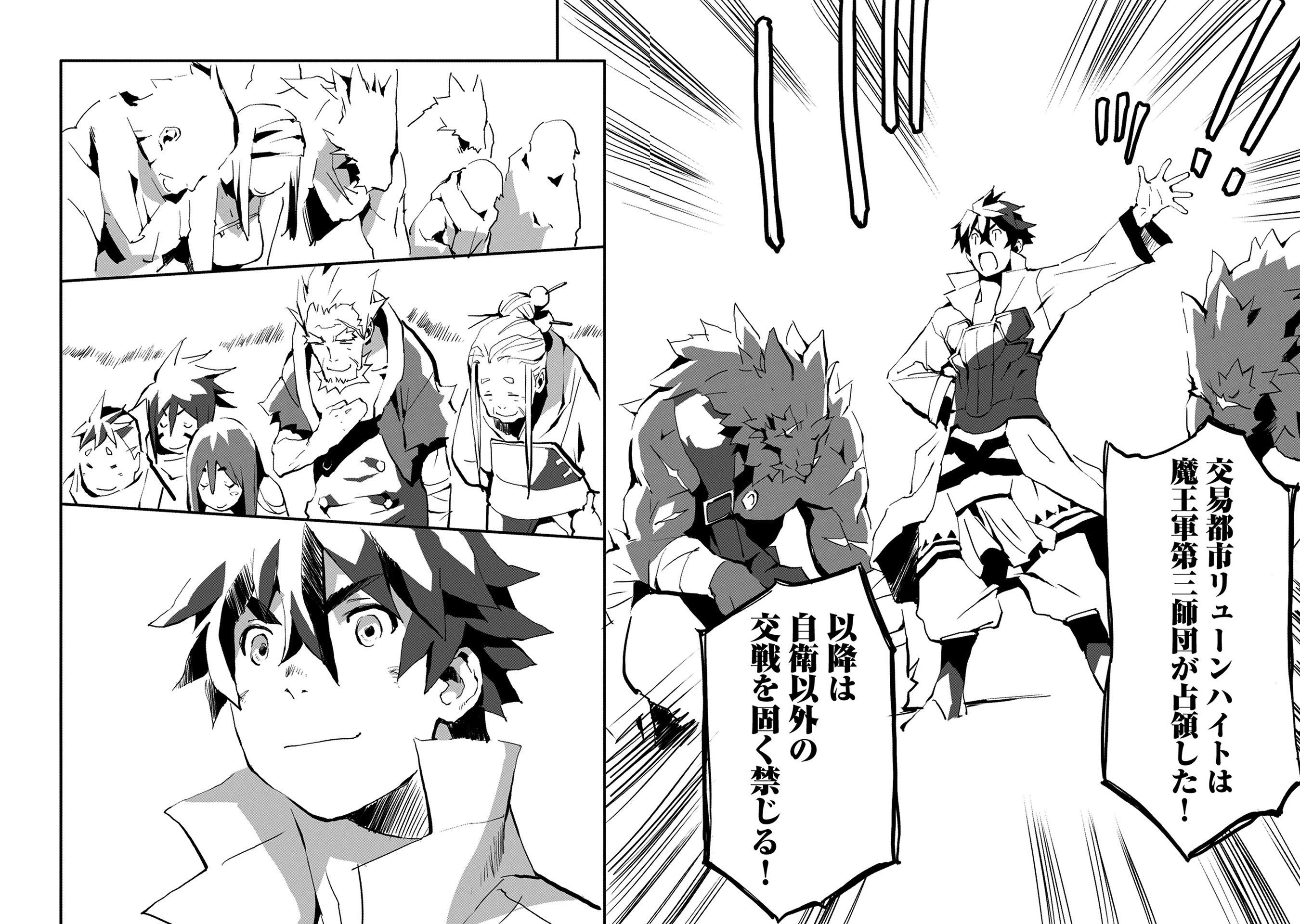 JINROU E NO TENSEI, MAOU NO FUKKAN: HAJIMARI NO SHOU - raw - Chapter 3 - https://jpdd.ccdd.to/JPDD/jinrouenotenseimaounofukkanhajimarinoshou/127815/elx4hqzv33v.jpg