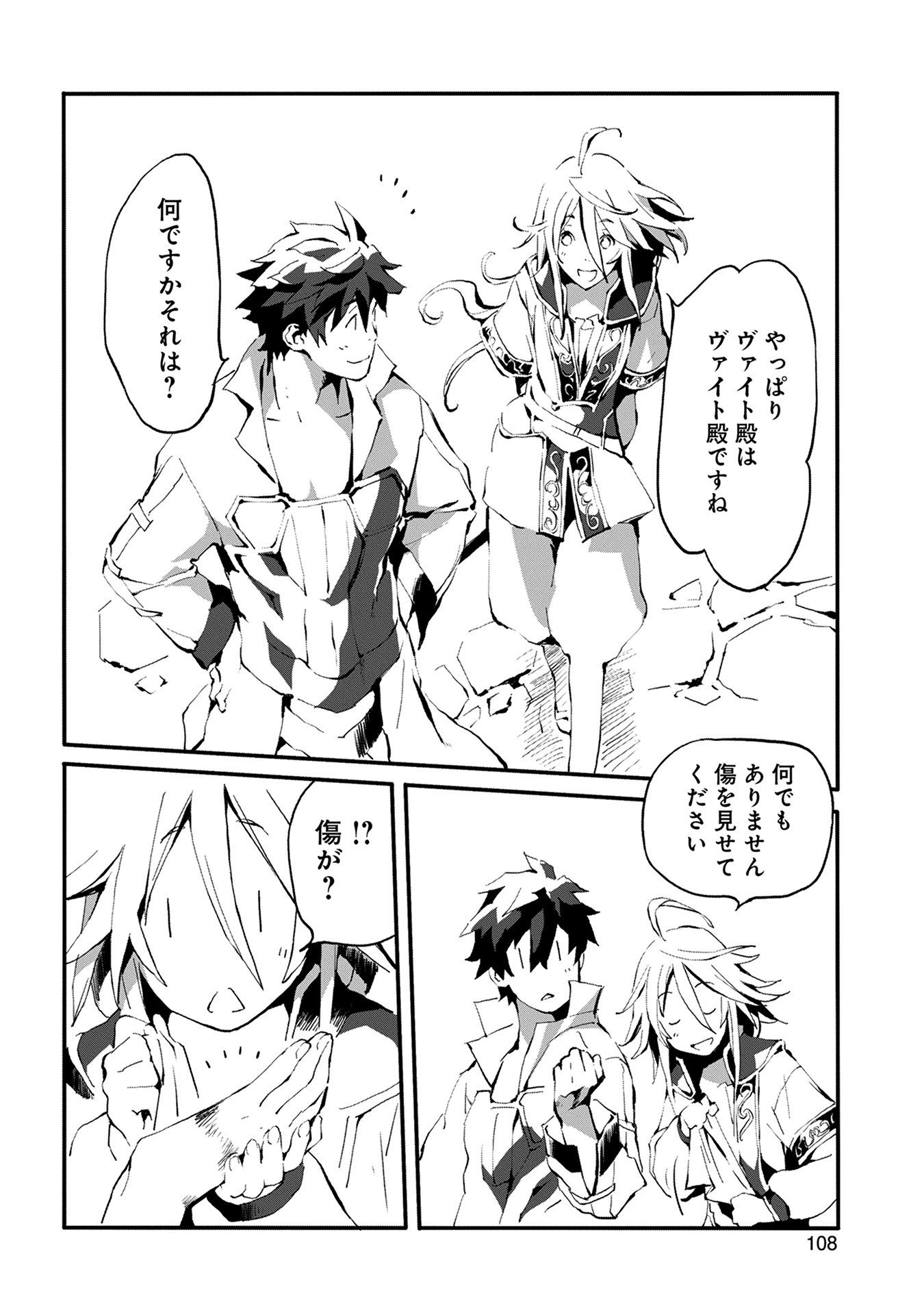 JINROU E NO TENSEI, MAOU NO FUKKAN: HAJIMARI NO SHOU - raw - Chapter 3 - https://jpdd.ccdd.to/JPDD/jinrouenotenseimaounofukkanhajimarinoshou/127815/llvil0t3jkq.jpg