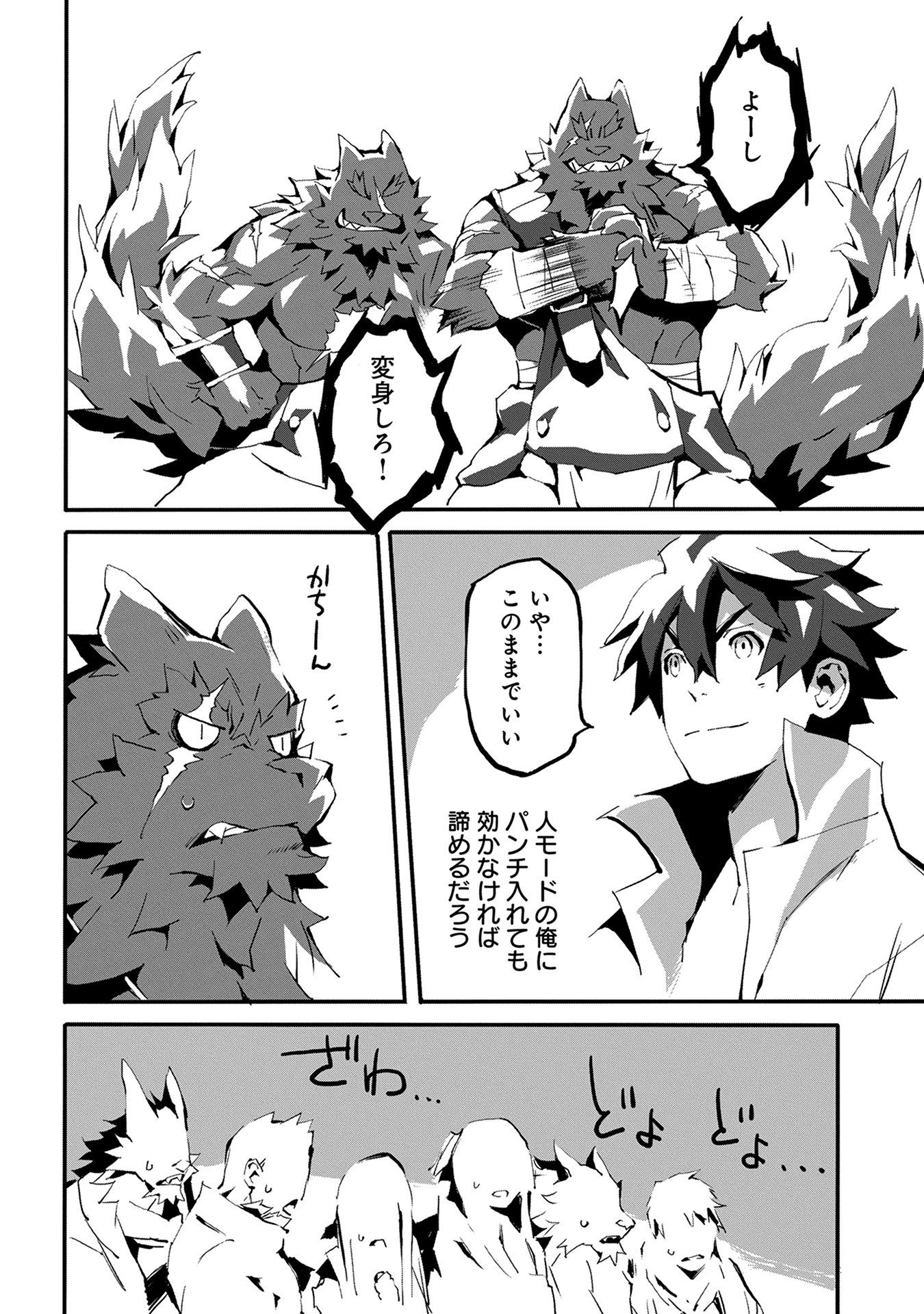 JINROU E NO TENSEI, MAOU NO FUKKAN: HAJIMARI NO SHOU - raw - Chapter 3 - https://jpdd.ccdd.to/JPDD/jinrouenotenseimaounofukkanhajimarinoshou/127815/oeash23kmd5.jpg
