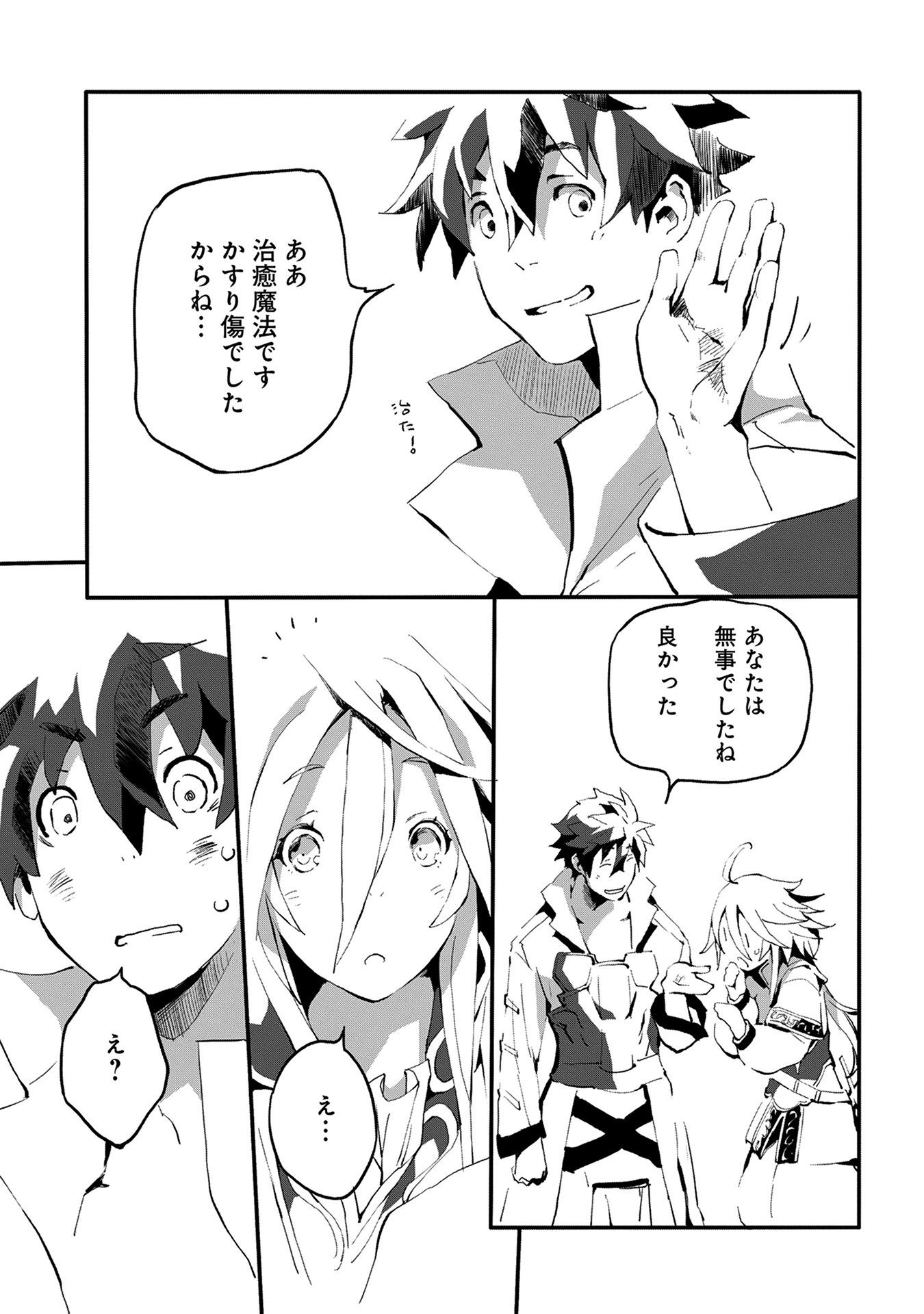 JINROU E NO TENSEI, MAOU NO FUKKAN: HAJIMARI NO SHOU - raw - Chapter 3 - https://jpdd.ccdd.to/JPDD/jinrouenotenseimaounofukkanhajimarinoshou/127815/pangortlmzg.jpg