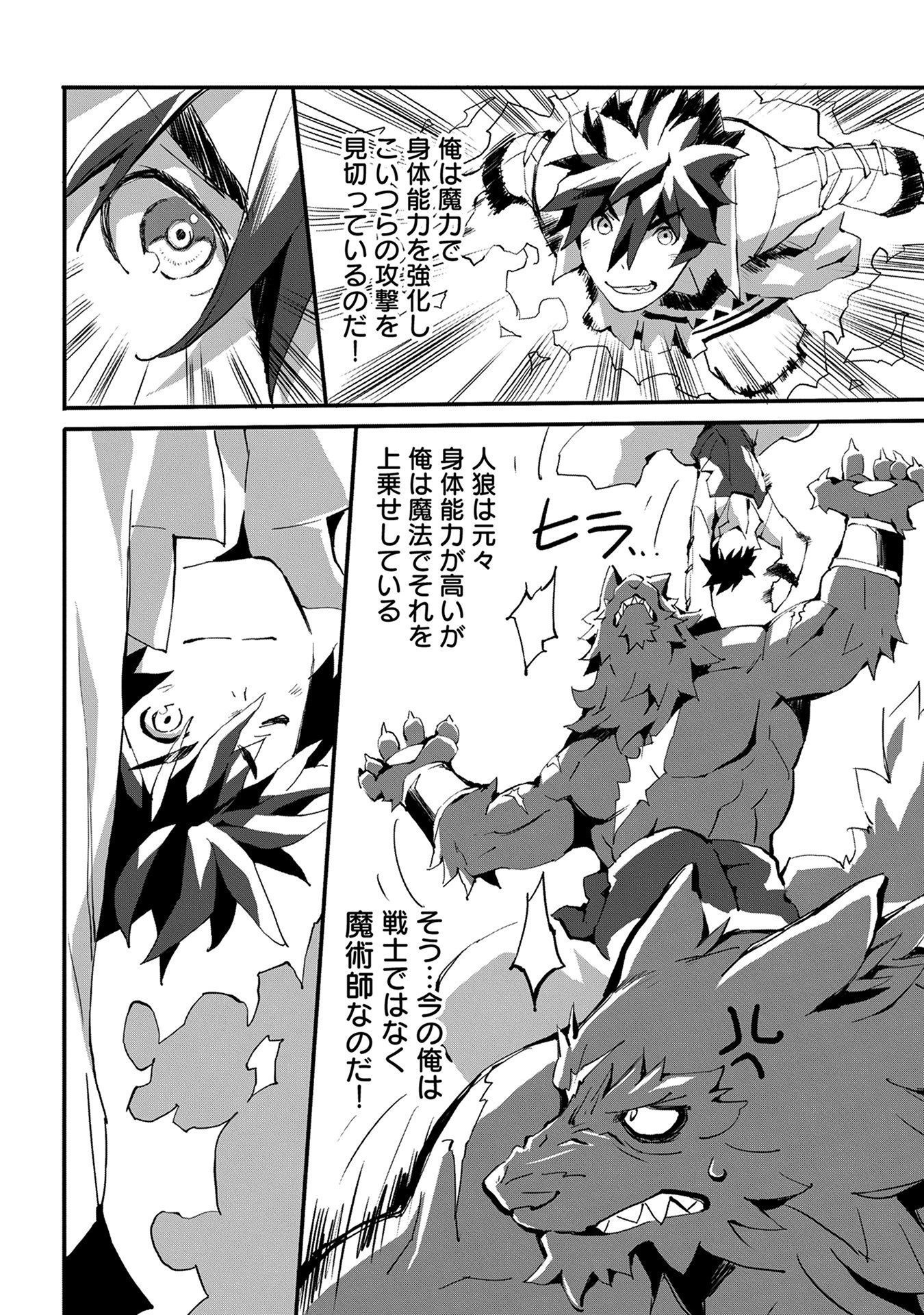 JINROU E NO TENSEI, MAOU NO FUKKAN: HAJIMARI NO SHOU - raw - Chapter 3 - https://jpdd.ccdd.to/JPDD/jinrouenotenseimaounofukkanhajimarinoshou/127815/wjrr5zkwhen.jpg