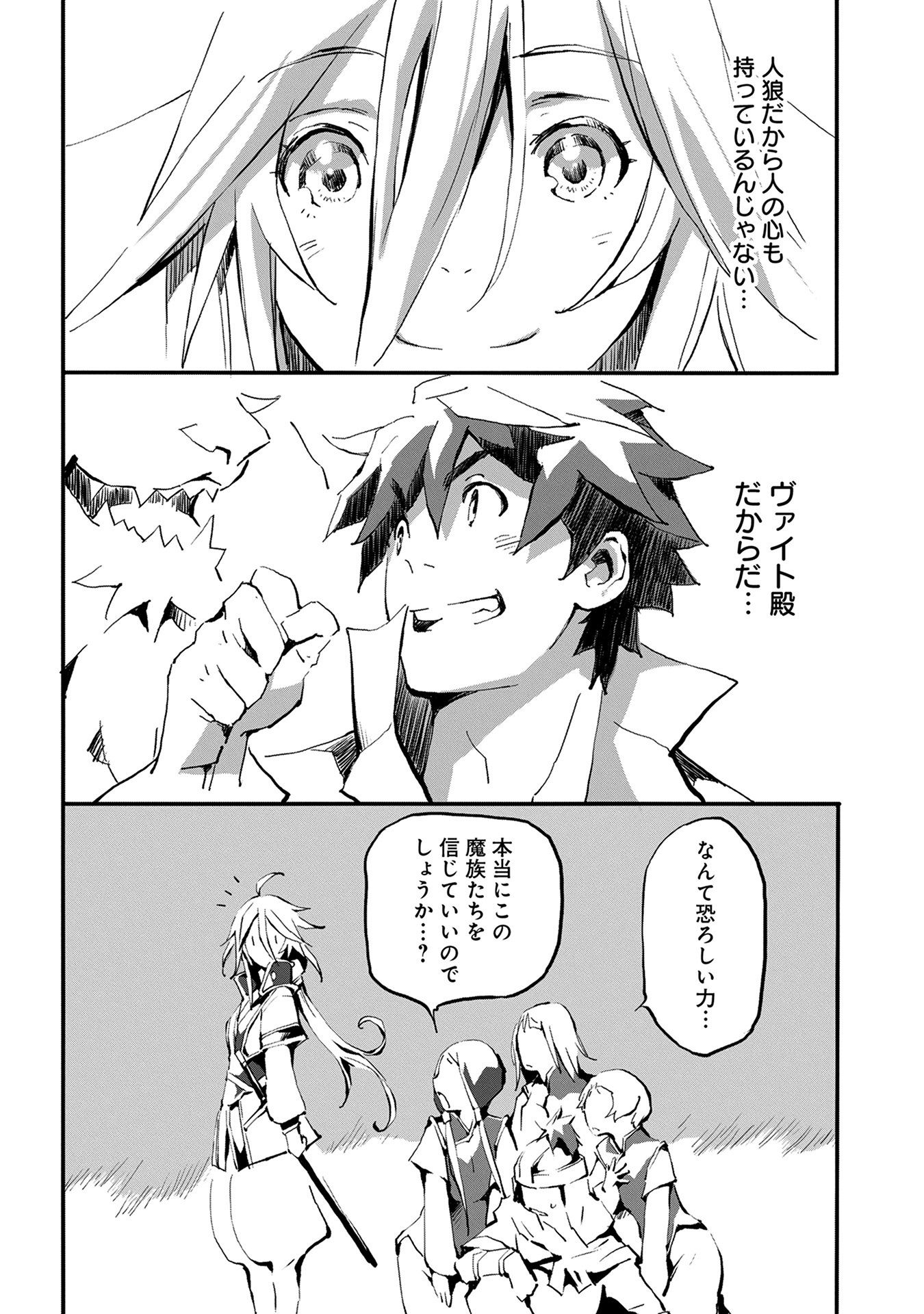 JINROU E NO TENSEI, MAOU NO FUKKAN: HAJIMARI NO SHOU - raw - Chapter 3 - https://jpdd.ccdd.to/JPDD/jinrouenotenseimaounofukkanhajimarinoshou/127815/xa2ebfmrj2s.jpg