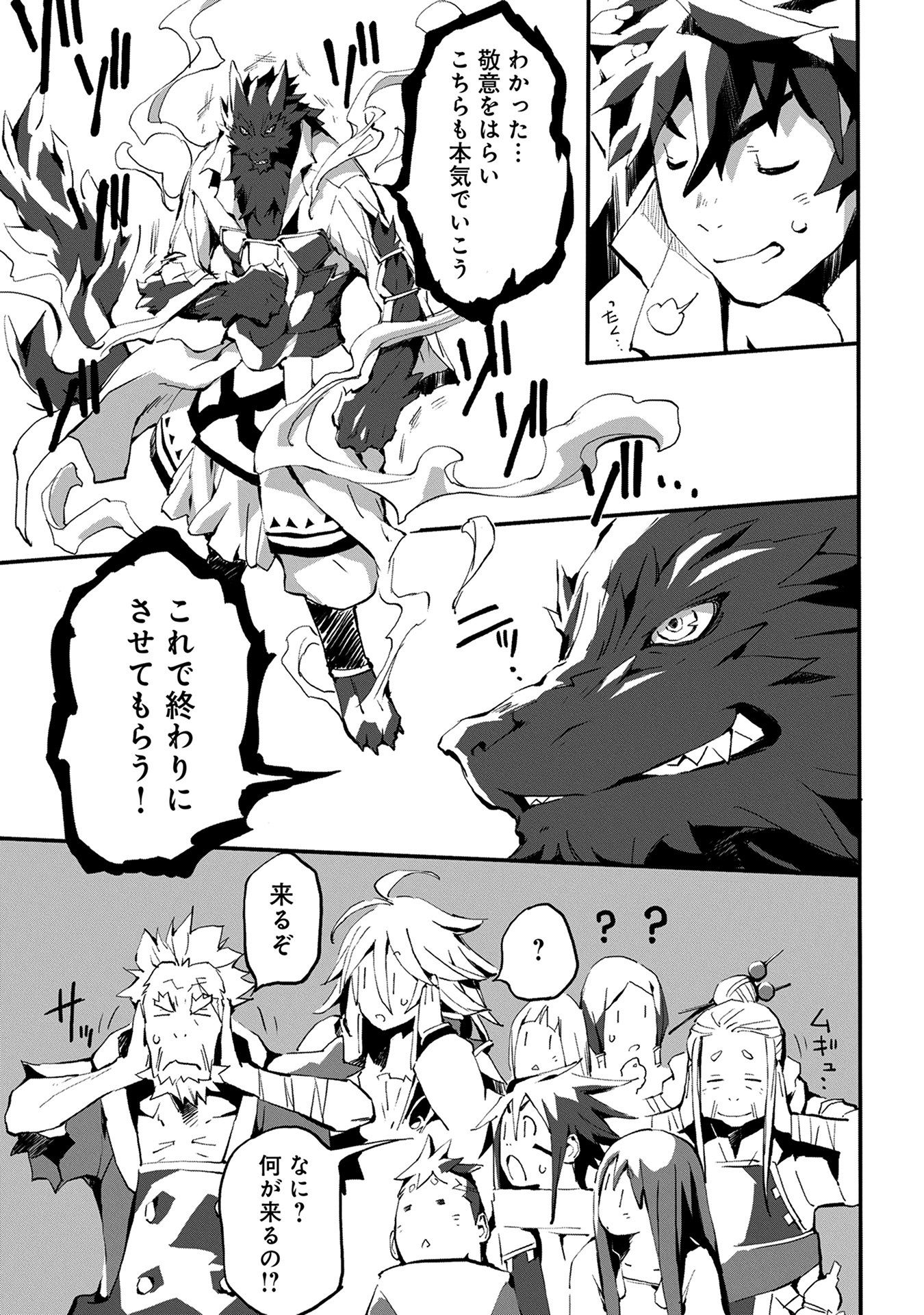 JINROU E NO TENSEI, MAOU NO FUKKAN: HAJIMARI NO SHOU - raw - Chapter 3 - https://jpdd.ccdd.to/JPDD/jinrouenotenseimaounofukkanhajimarinoshou/127815/ygvekkq0crc.jpg