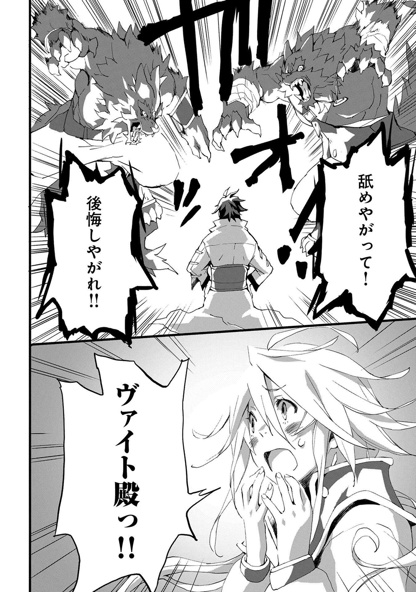JINROU E NO TENSEI, MAOU NO FUKKAN: HAJIMARI NO SHOU - raw - Chapter 2 - https://jpdd.ccdd.to/JPDD/jinrouenotenseimaounofukkanhajimarinoshou/127816/03lj3zeab3v.jpg