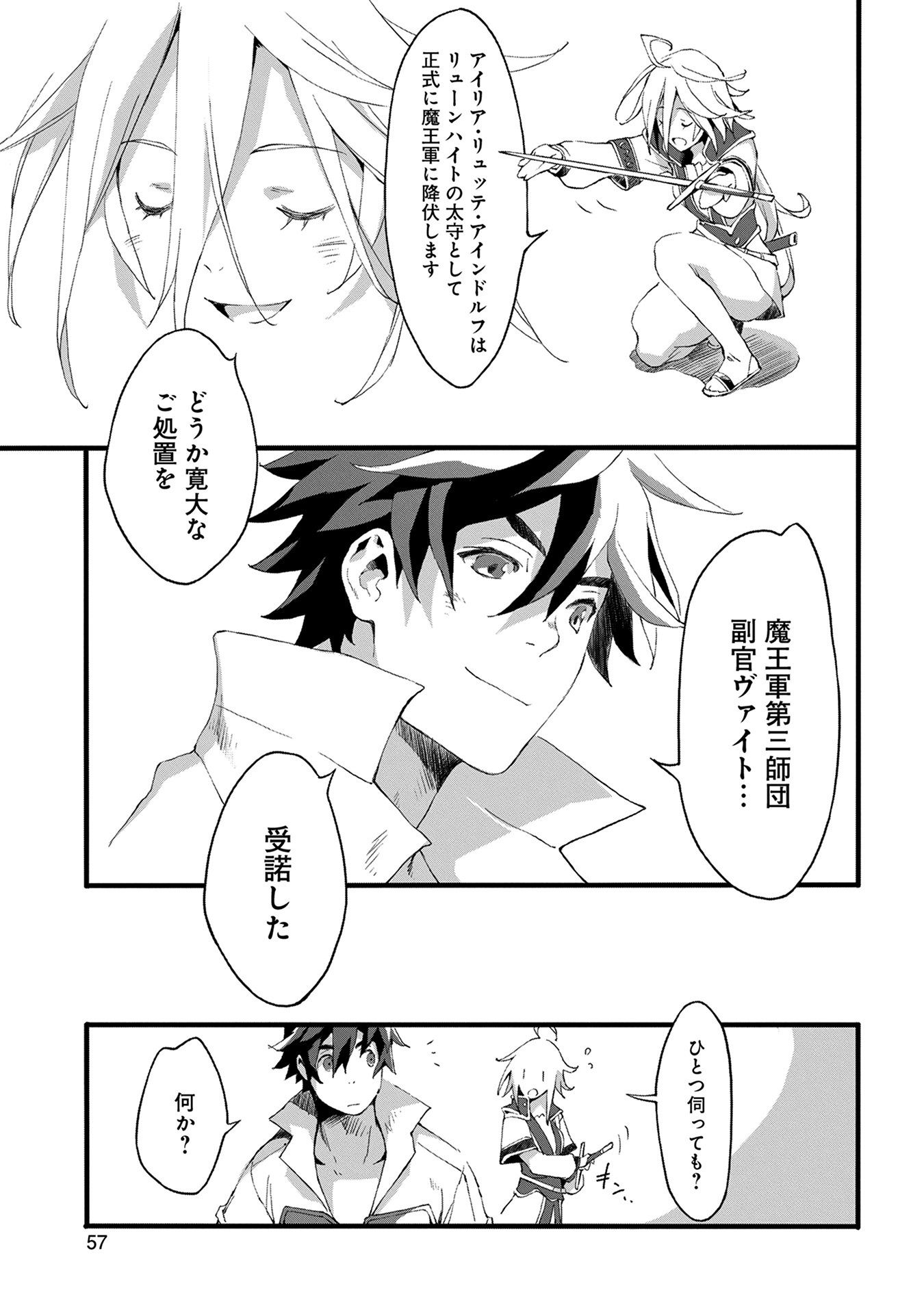 JINROU E NO TENSEI, MAOU NO FUKKAN: HAJIMARI NO SHOU - raw - Chapter 2 - https://jpdd.ccdd.to/JPDD/jinrouenotenseimaounofukkanhajimarinoshou/127816/2ui3k4qdgsd.jpg