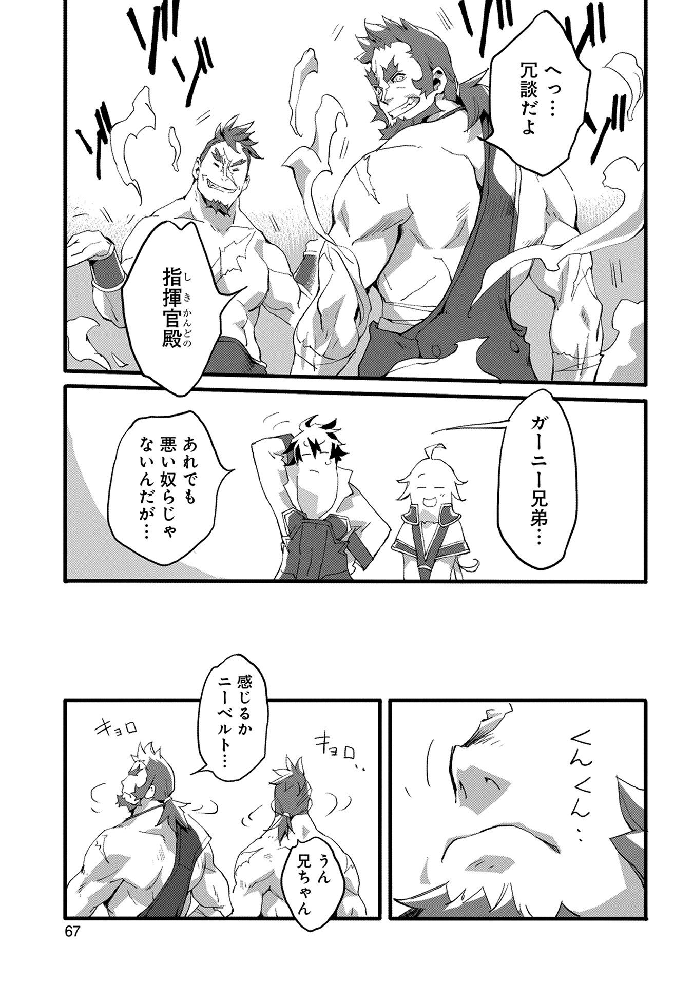 JINROU E NO TENSEI, MAOU NO FUKKAN: HAJIMARI NO SHOU - raw - Chapter 2 - https://jpdd.ccdd.to/JPDD/jinrouenotenseimaounofukkanhajimarinoshou/127816/4io0w5222rc.jpg