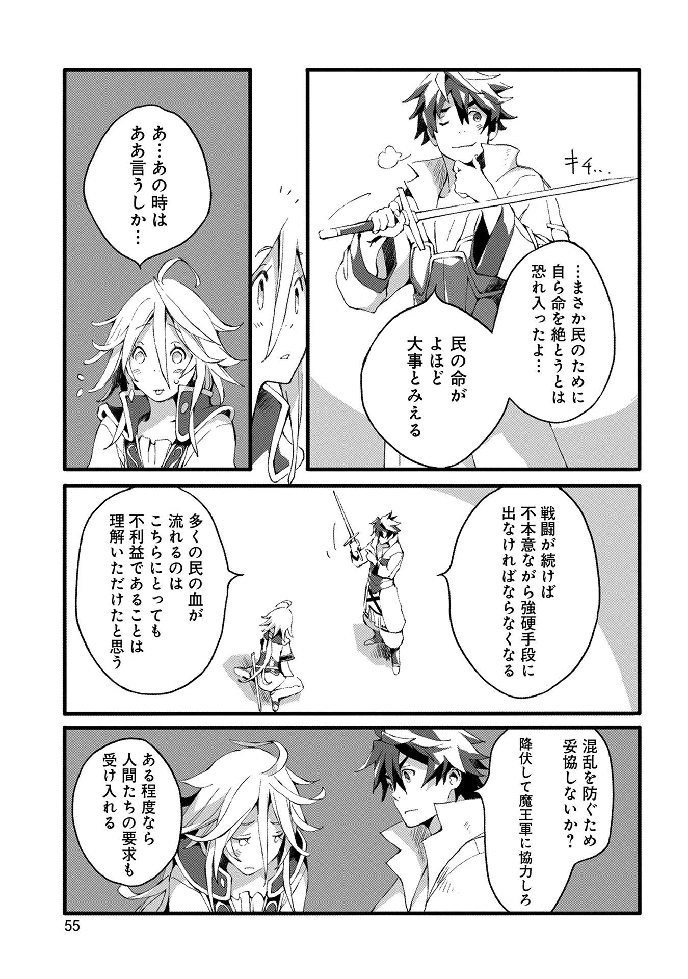 JINROU E NO TENSEI, MAOU NO FUKKAN: HAJIMARI NO SHOU - raw - Chapter 2 - https://jpdd.ccdd.to/JPDD/jinrouenotenseimaounofukkanhajimarinoshou/127816/4l1csu2y4b4.jpg