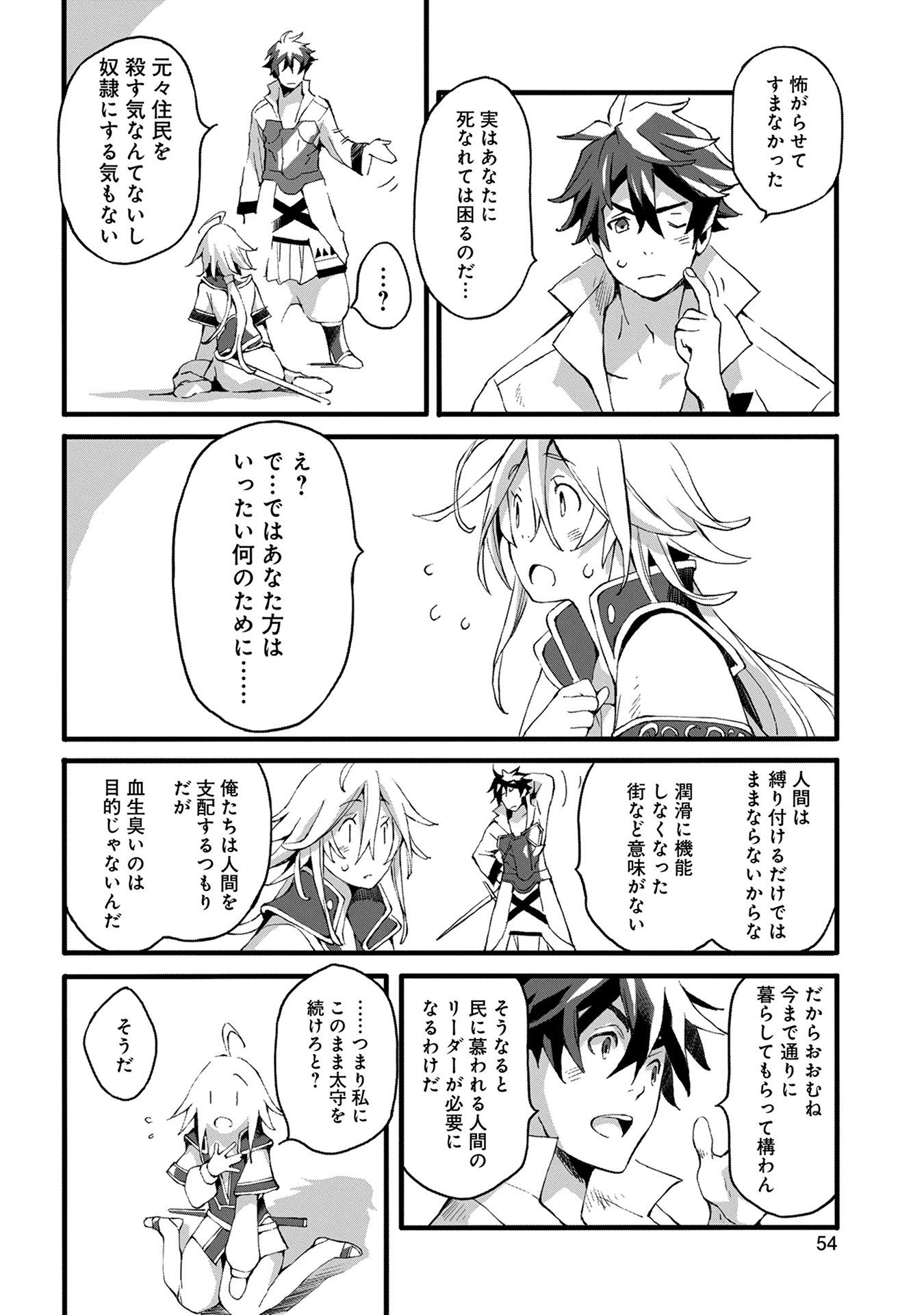 JINROU E NO TENSEI, MAOU NO FUKKAN: HAJIMARI NO SHOU - raw - Chapter 2 - https://jpdd.ccdd.to/JPDD/jinrouenotenseimaounofukkanhajimarinoshou/127816/boqfbtkg10o.jpg