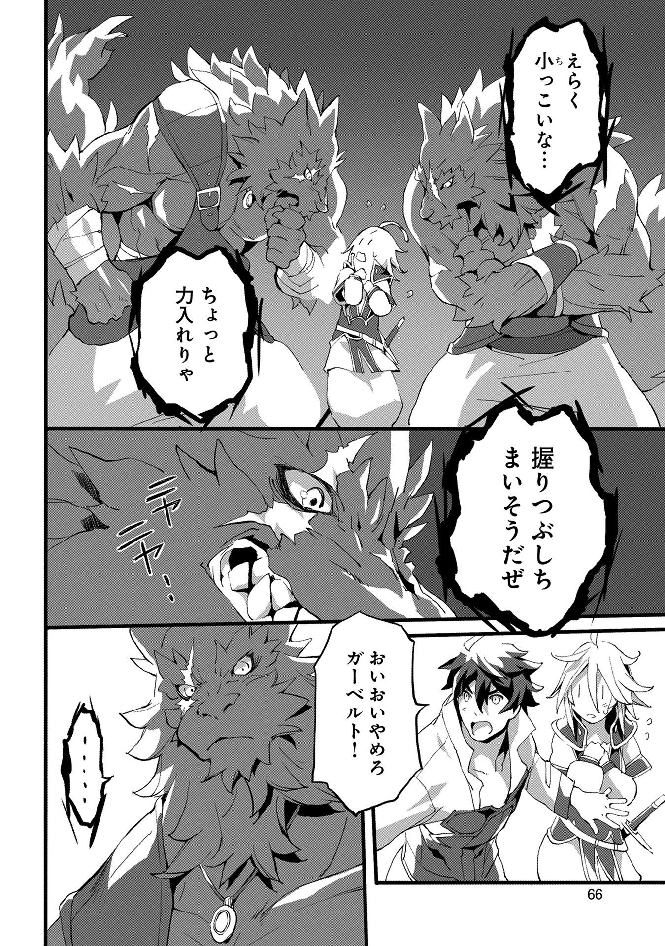JINROU E NO TENSEI, MAOU NO FUKKAN: HAJIMARI NO SHOU - raw - Chapter 2 - https://jpdd.ccdd.to/JPDD/jinrouenotenseimaounofukkanhajimarinoshou/127816/cyvmah3buqq.jpg