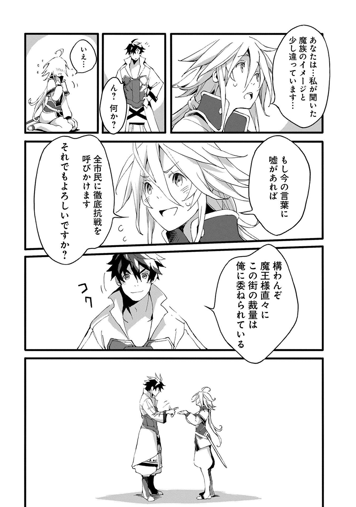 JINROU E NO TENSEI, MAOU NO FUKKAN: HAJIMARI NO SHOU - raw - Chapter 2 - https://jpdd.ccdd.to/JPDD/jinrouenotenseimaounofukkanhajimarinoshou/127816/h3xvh3d0rki.jpg