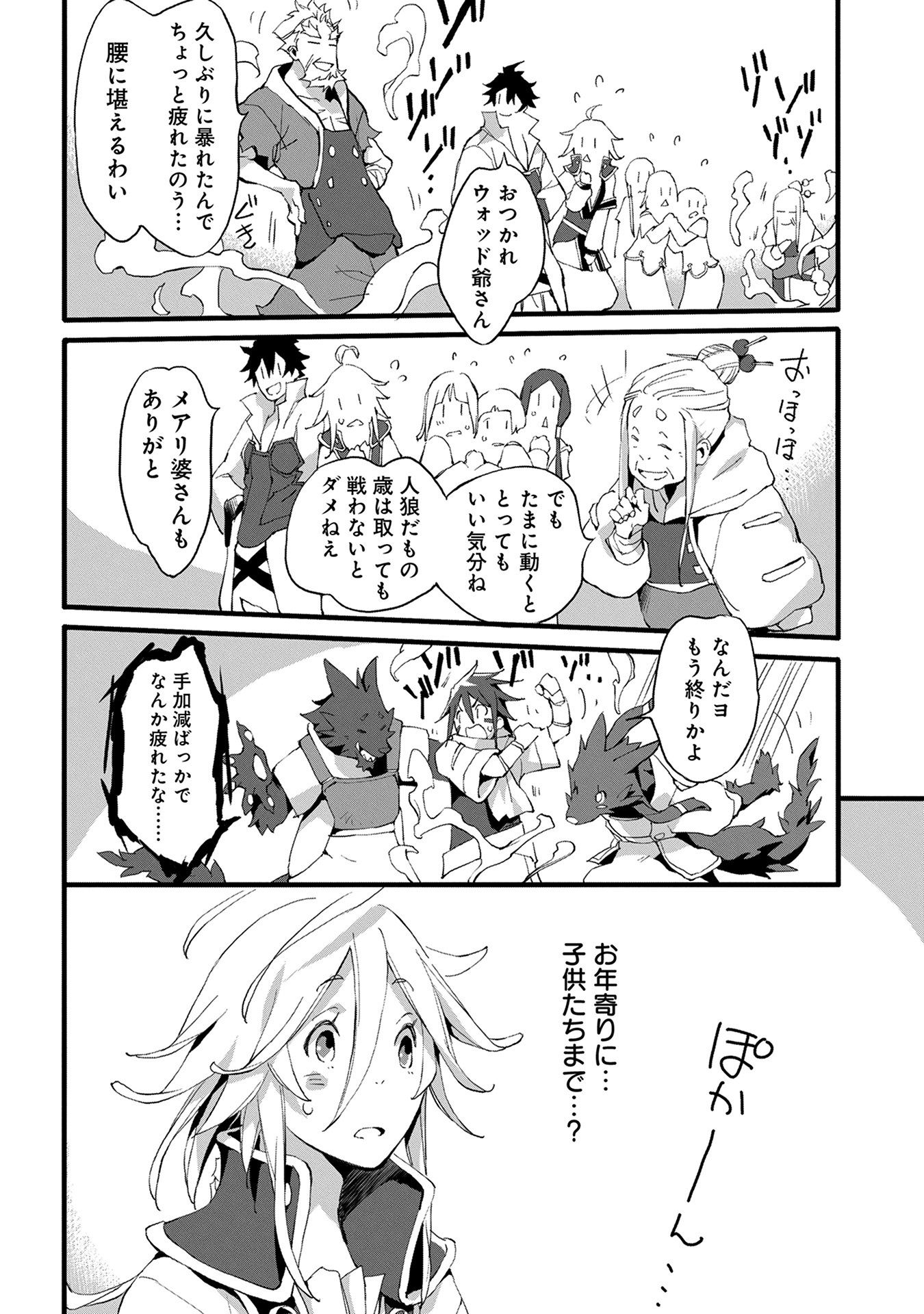 JINROU E NO TENSEI, MAOU NO FUKKAN: HAJIMARI NO SHOU - raw - Chapter 2 - https://jpdd.ccdd.to/JPDD/jinrouenotenseimaounofukkanhajimarinoshou/127816/kuacp0zp13t.jpg
