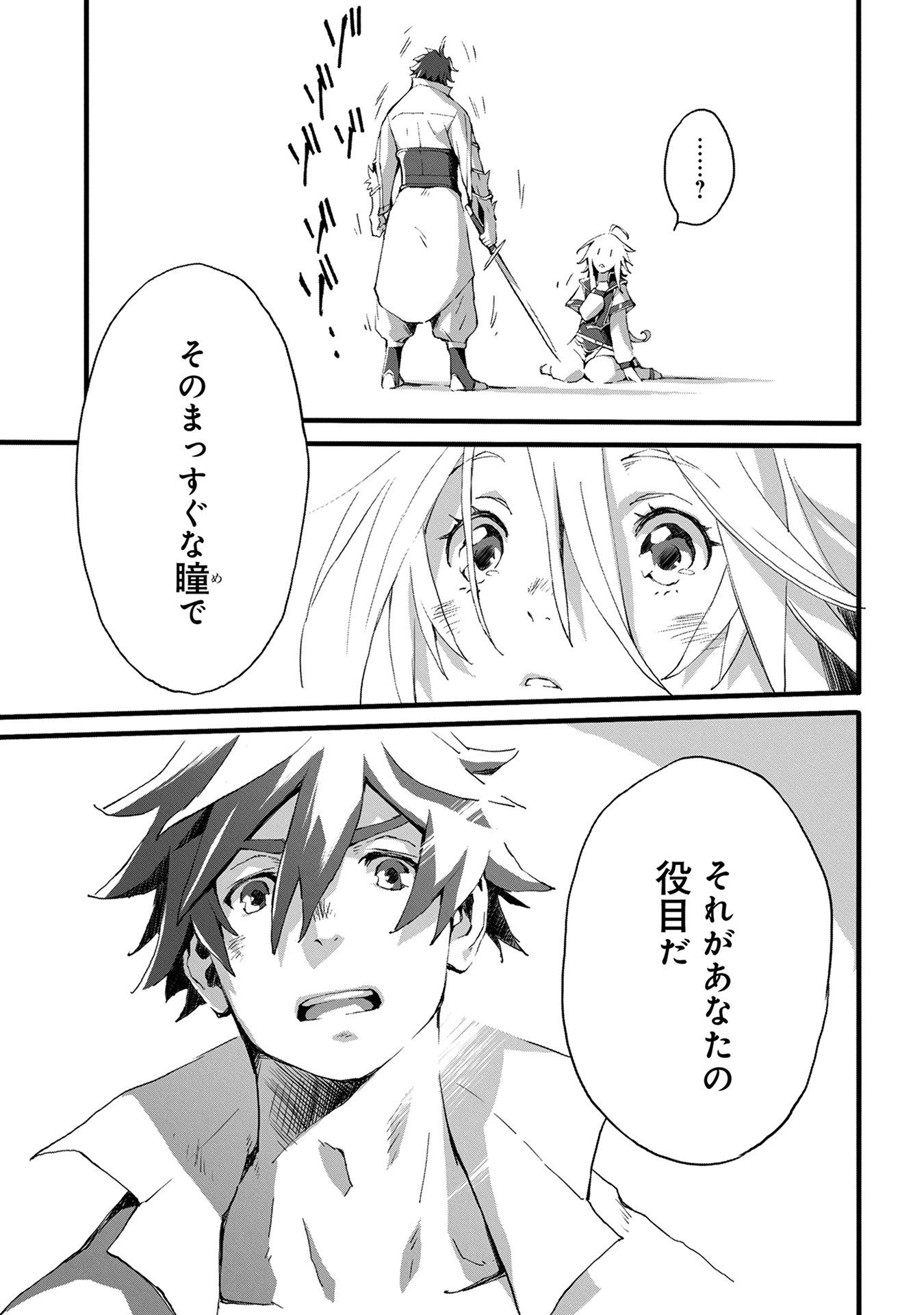 JINROU E NO TENSEI, MAOU NO FUKKAN: HAJIMARI NO SHOU - raw - Chapter 2 - https://jpdd.ccdd.to/JPDD/jinrouenotenseimaounofukkanhajimarinoshou/127816/me0slc433ia.jpg