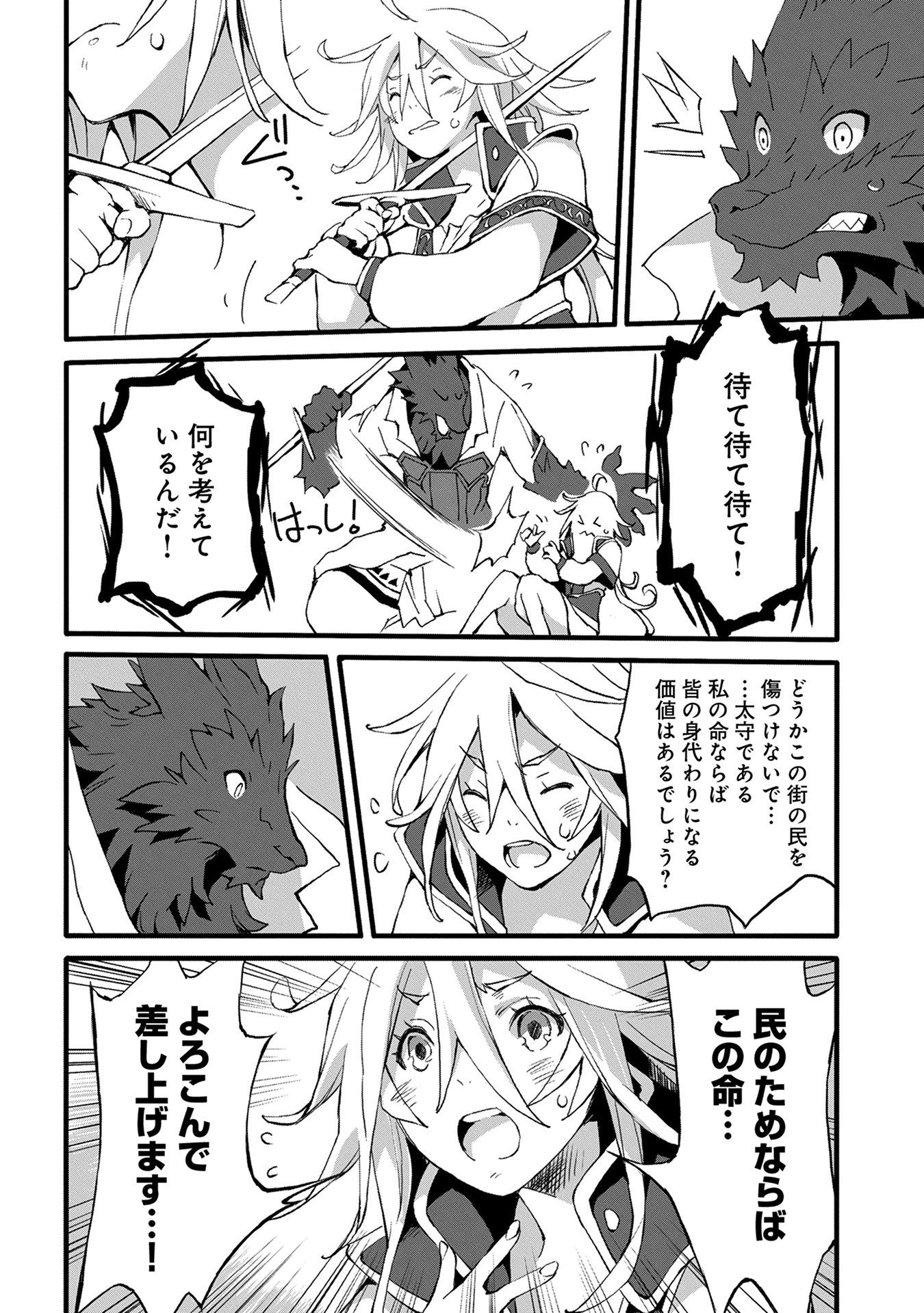 JINROU E NO TENSEI, MAOU NO FUKKAN: HAJIMARI NO SHOU - raw - Chapter 2 - https://jpdd.ccdd.to/JPDD/jinrouenotenseimaounofukkanhajimarinoshou/127816/ml2cycmls0j.jpg