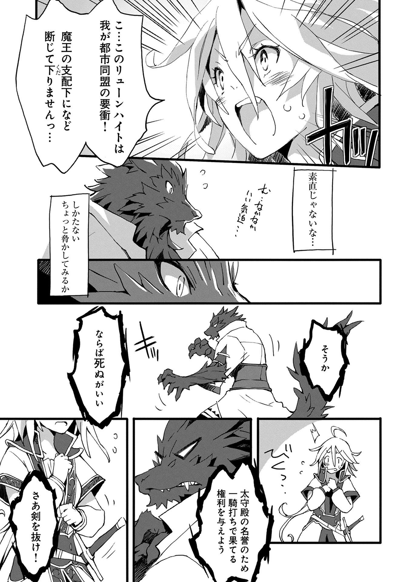 JINROU E NO TENSEI, MAOU NO FUKKAN: HAJIMARI NO SHOU - raw - Chapter 2 - https://jpdd.ccdd.to/JPDD/jinrouenotenseimaounofukkanhajimarinoshou/127816/ogb24bwqgwd.jpg