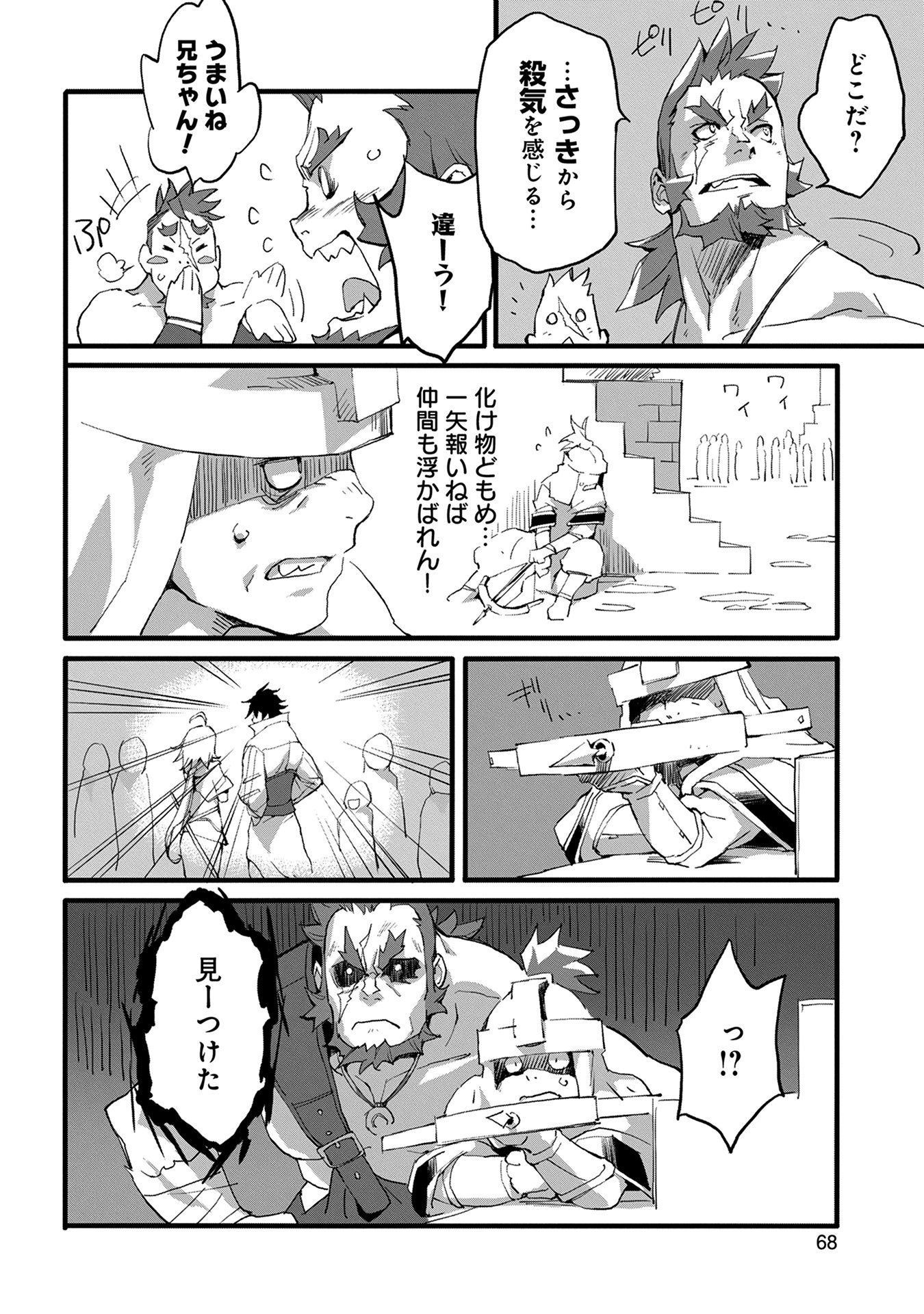 JINROU E NO TENSEI, MAOU NO FUKKAN: HAJIMARI NO SHOU - raw - Chapter 2 - https://jpdd.ccdd.to/JPDD/jinrouenotenseimaounofukkanhajimarinoshou/127816/paazb4gbtpc.jpg