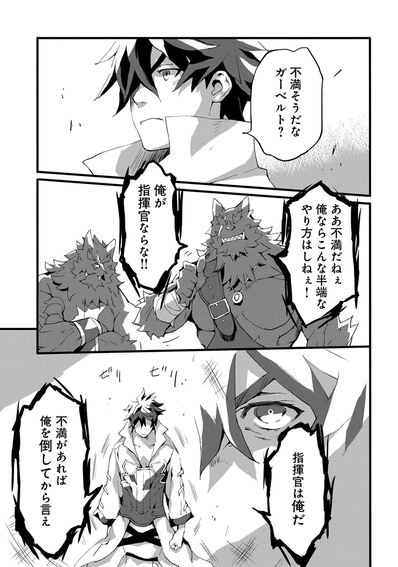JINROU E NO TENSEI, MAOU NO FUKKAN: HAJIMARI NO SHOU - raw - Chapter 2 - https://jpdd.ccdd.to/JPDD/jinrouenotenseimaounofukkanhajimarinoshou/127816/spkwwbqincy.jpg