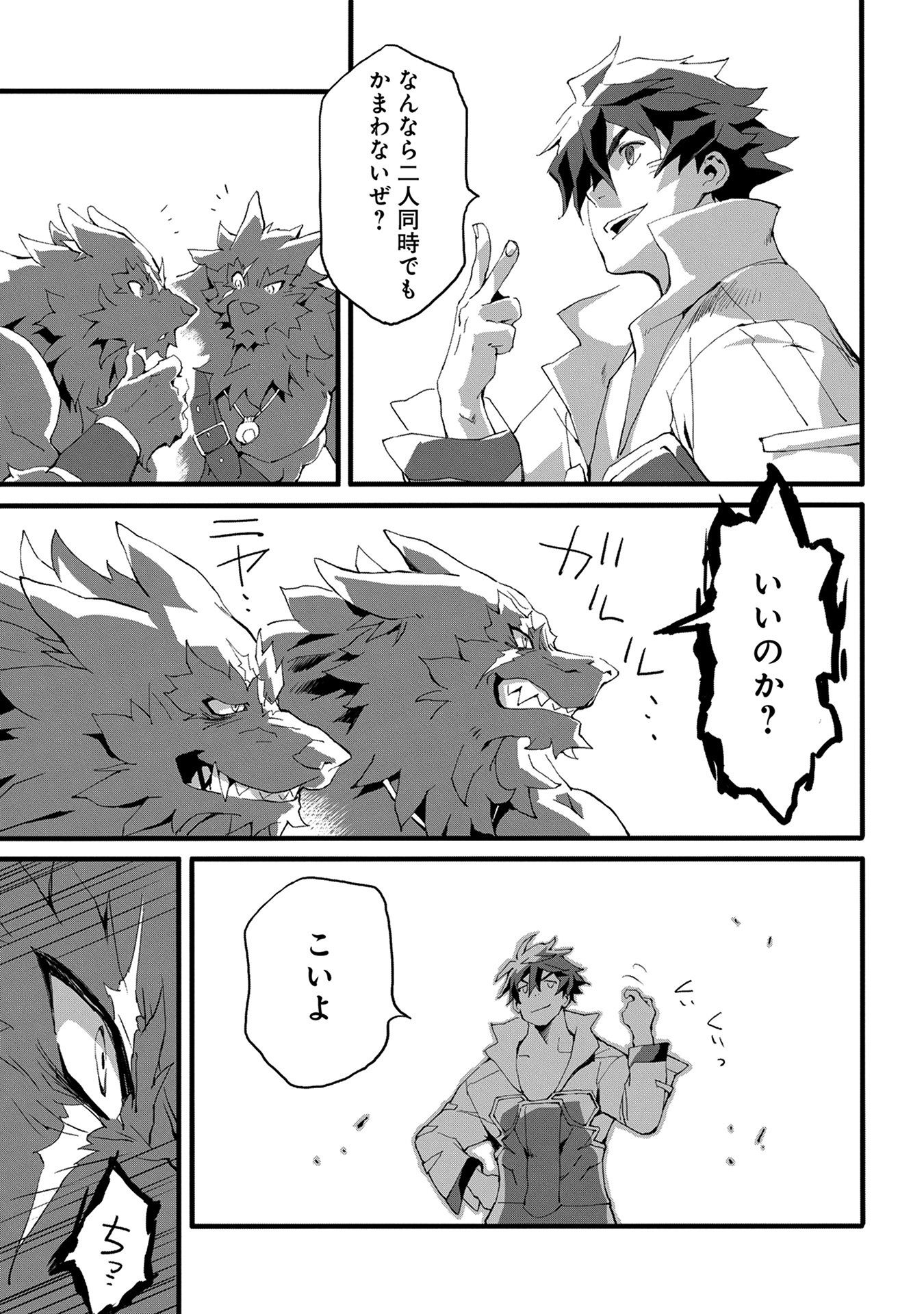 JINROU E NO TENSEI, MAOU NO FUKKAN: HAJIMARI NO SHOU - raw - Chapter 2 - https://jpdd.ccdd.to/JPDD/jinrouenotenseimaounofukkanhajimarinoshou/127816/t0hzgjfgiw0.jpg