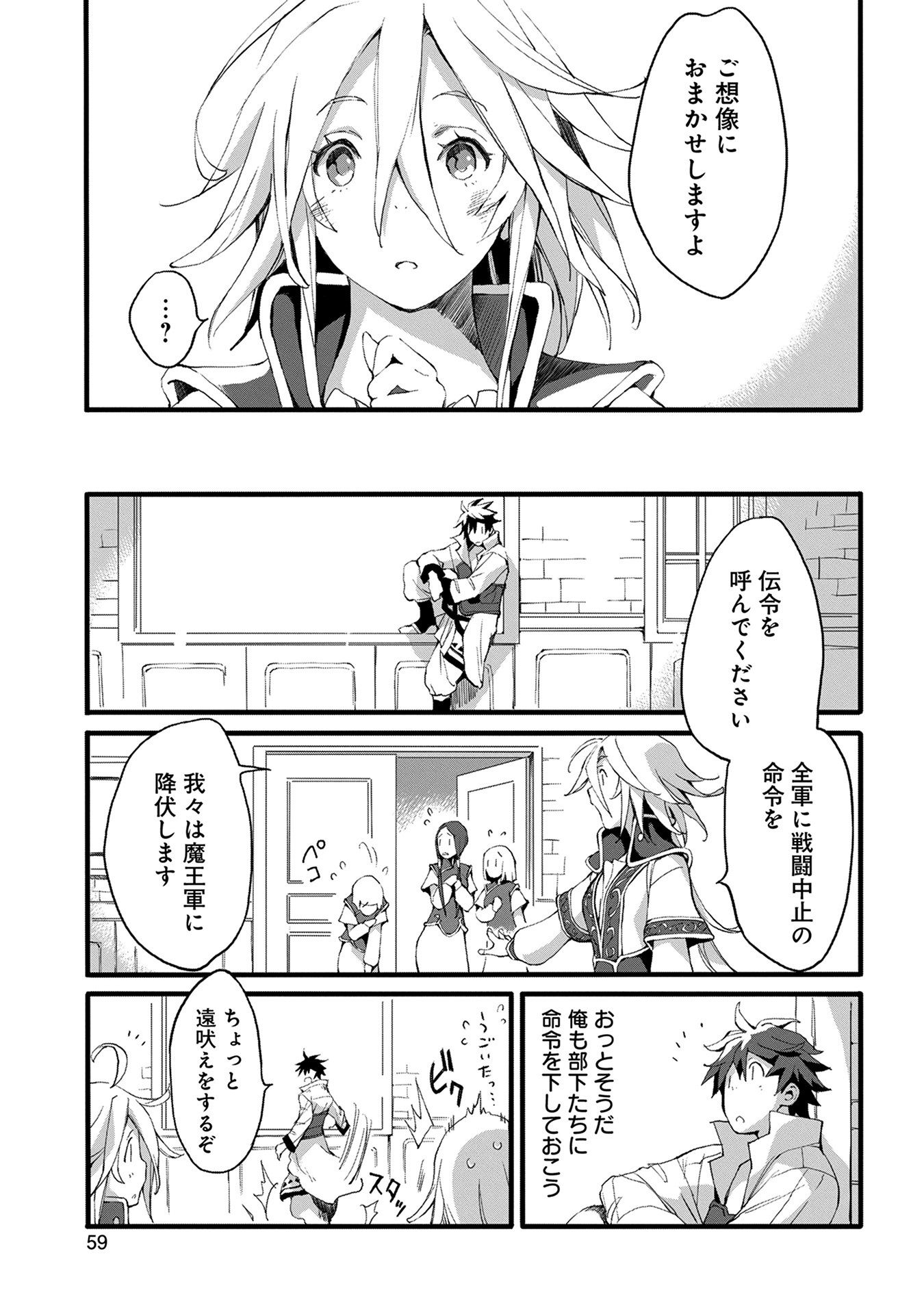 JINROU E NO TENSEI, MAOU NO FUKKAN: HAJIMARI NO SHOU - raw - Chapter 2 - https://jpdd.ccdd.to/JPDD/jinrouenotenseimaounofukkanhajimarinoshou/127816/tj11b3cthf0.jpg