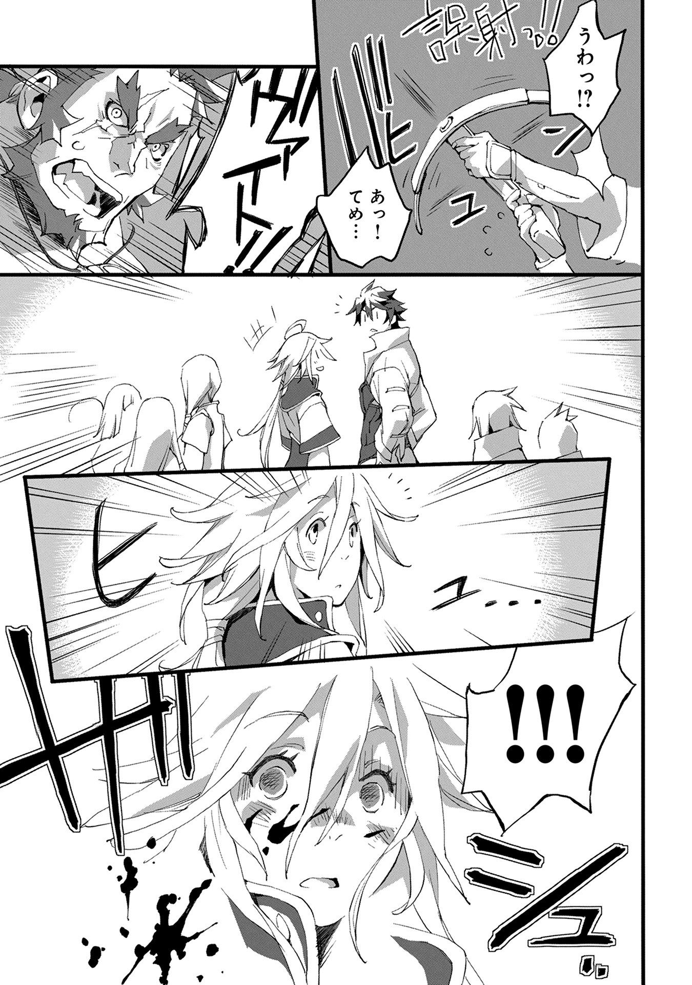 JINROU E NO TENSEI, MAOU NO FUKKAN: HAJIMARI NO SHOU - raw - Chapter 2 - https://jpdd.ccdd.to/JPDD/jinrouenotenseimaounofukkanhajimarinoshou/127816/uhss2j1qyjg.jpg