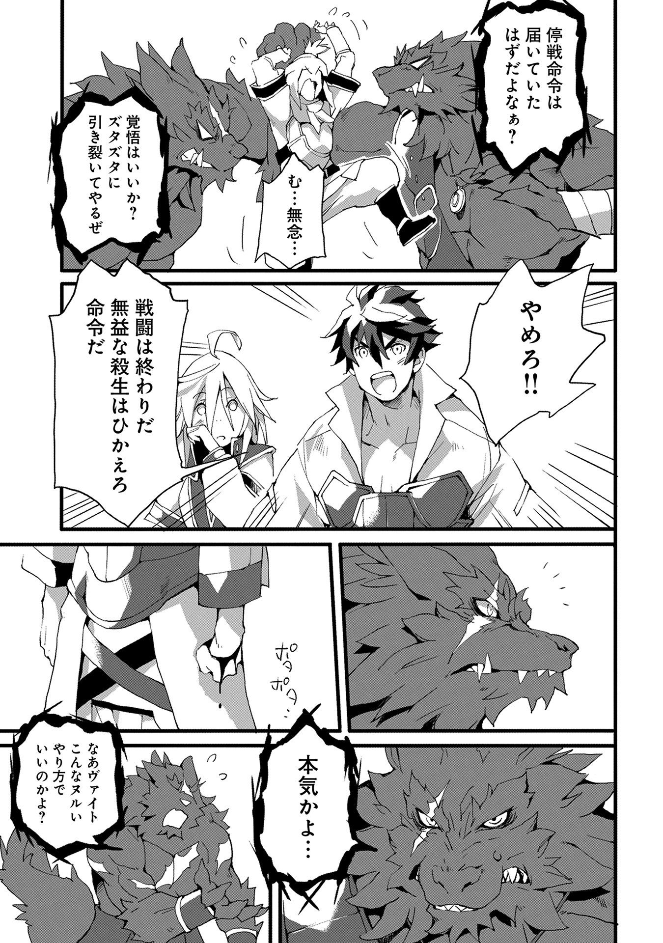 JINROU E NO TENSEI, MAOU NO FUKKAN: HAJIMARI NO SHOU - raw - Chapter 2 - https://jpdd.ccdd.to/JPDD/jinrouenotenseimaounofukkanhajimarinoshou/127816/vh3ehcb2xiv.jpg