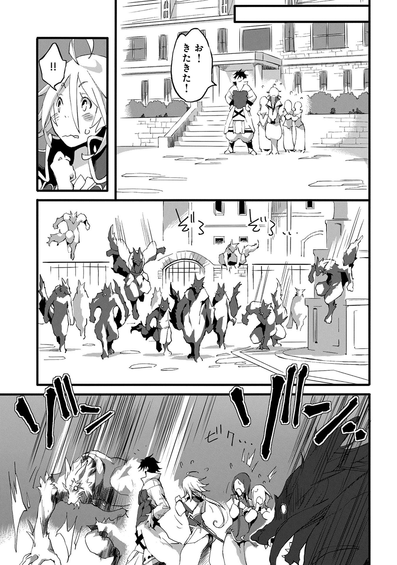 JINROU E NO TENSEI, MAOU NO FUKKAN: HAJIMARI NO SHOU - raw - Chapter 2 - https://jpdd.ccdd.to/JPDD/jinrouenotenseimaounofukkanhajimarinoshou/127816/xppi3vqegwh.jpg