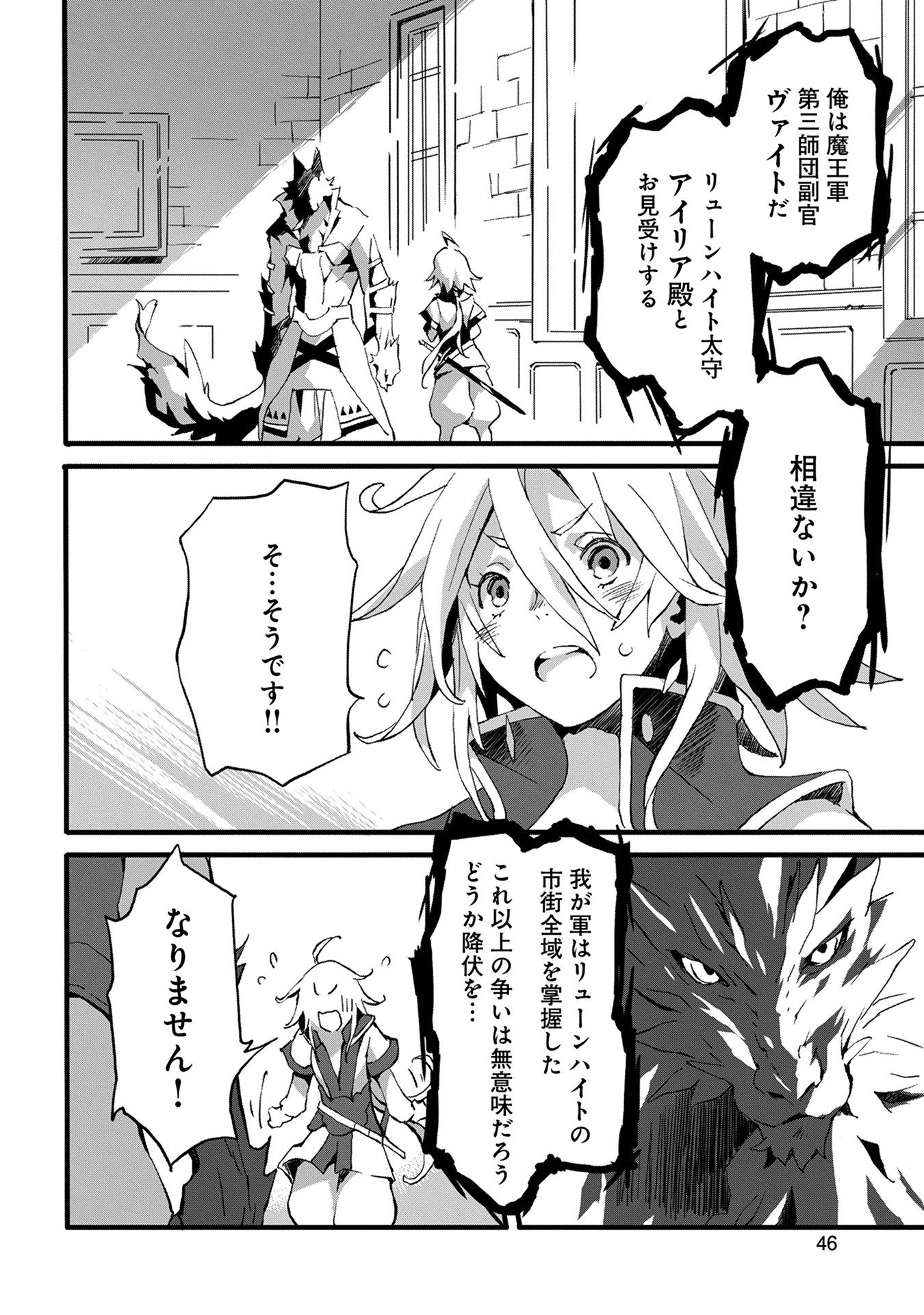JINROU E NO TENSEI, MAOU NO FUKKAN: HAJIMARI NO SHOU - raw - Chapter 2 - https://jpdd.ccdd.to/JPDD/jinrouenotenseimaounofukkanhajimarinoshou/127816/yvn1p1rakx0.jpg