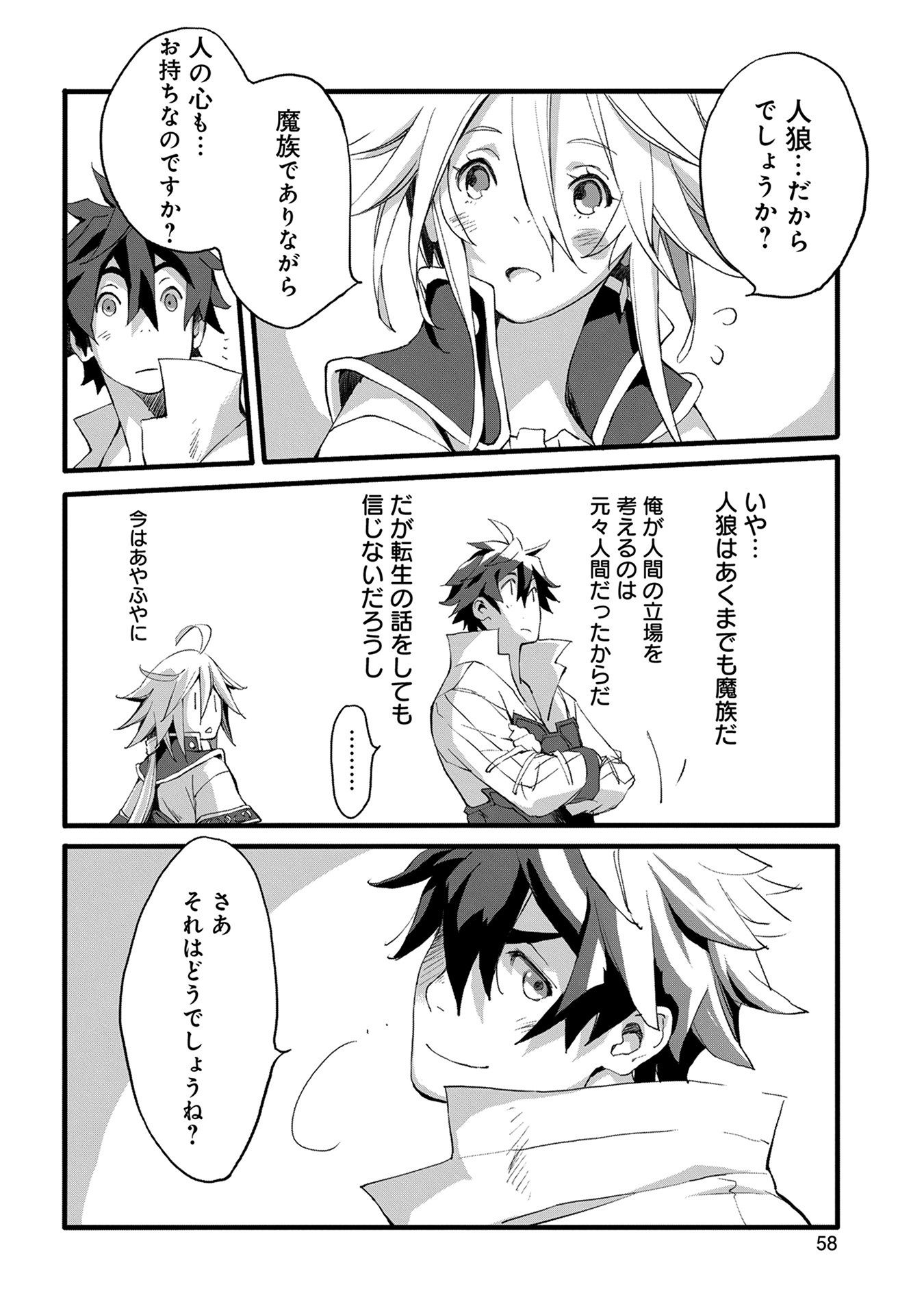 JINROU E NO TENSEI, MAOU NO FUKKAN: HAJIMARI NO SHOU - raw - Chapter 2 - https://jpdd.ccdd.to/JPDD/jinrouenotenseimaounofukkanhajimarinoshou/127816/zjasm1kxbtg.jpg