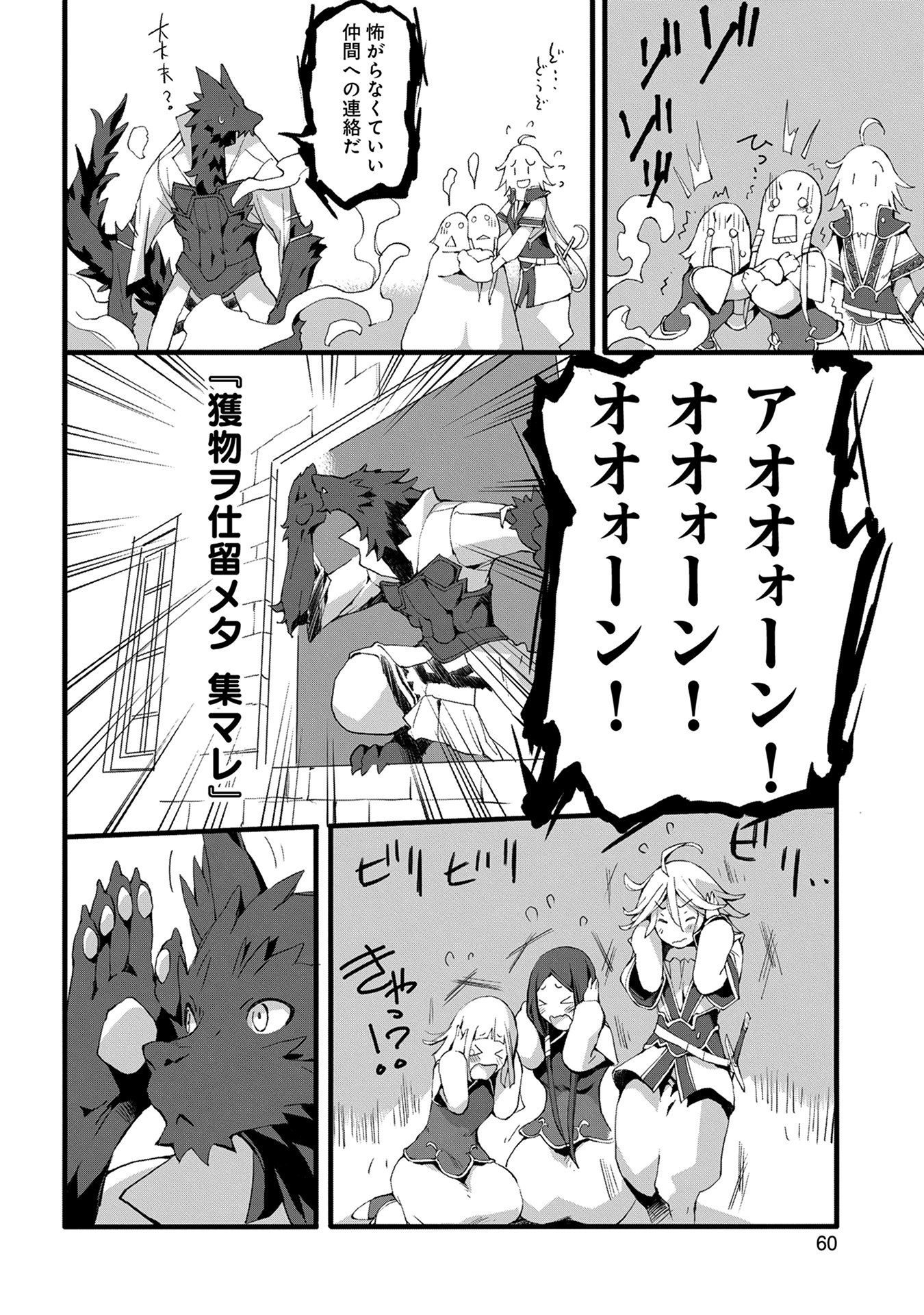 JINROU E NO TENSEI, MAOU NO FUKKAN: HAJIMARI NO SHOU - raw - Chapter 2 - https://jpdd.ccdd.to/JPDD/jinrouenotenseimaounofukkanhajimarinoshou/127816/ztmogvf2w0g.jpg