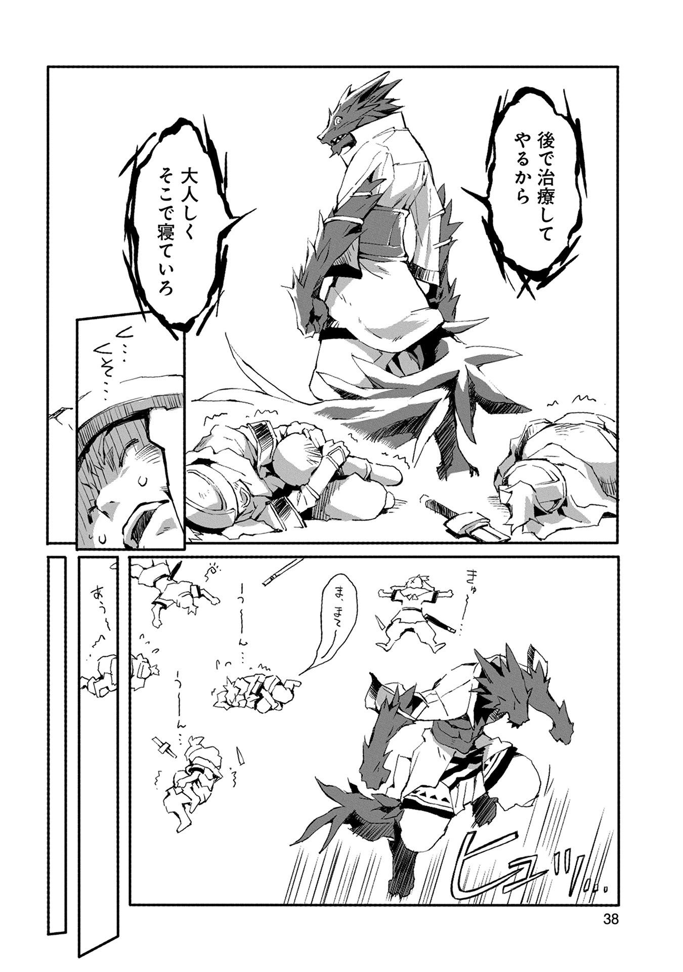 JINROU E NO TENSEI, MAOU NO FUKKAN: HAJIMARI NO SHOU - raw - Chapter 1 - https://jpdd.ccdd.to/JPDD/jinrouenotenseimaounofukkanhajimarinoshou/127817/0evc5nis0b3.jpg