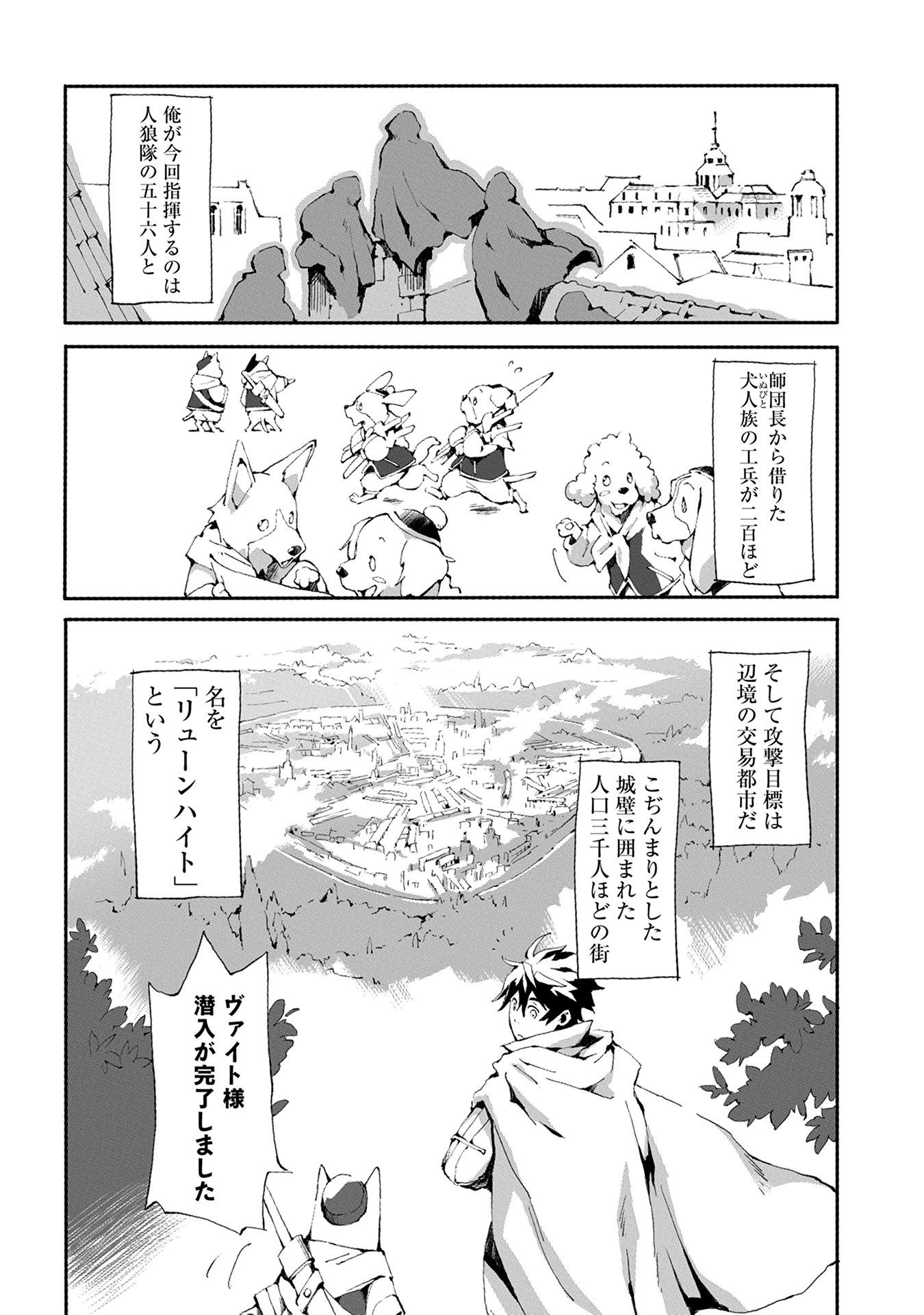 JINROU E NO TENSEI, MAOU NO FUKKAN: HAJIMARI NO SHOU - raw - Chapter 1 - https://jpdd.ccdd.to/JPDD/jinrouenotenseimaounofukkanhajimarinoshou/127817/22dvwzf4mbf.jpg