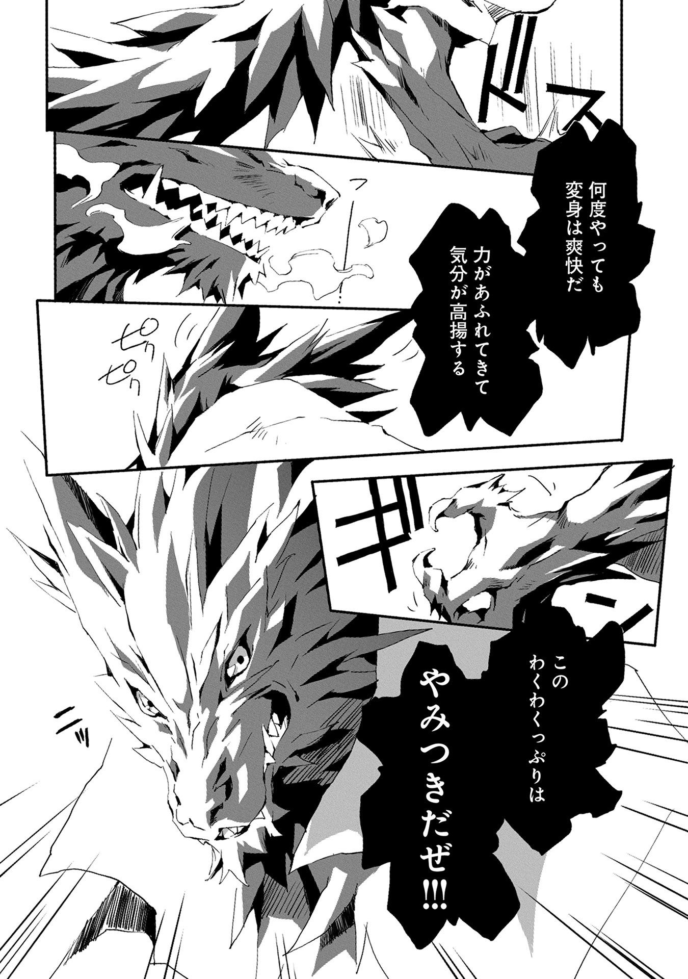 JINROU E NO TENSEI, MAOU NO FUKKAN: HAJIMARI NO SHOU - raw - Chapter 1 - https://jpdd.ccdd.to/JPDD/jinrouenotenseimaounofukkanhajimarinoshou/127817/2qq1z3subpb.jpg