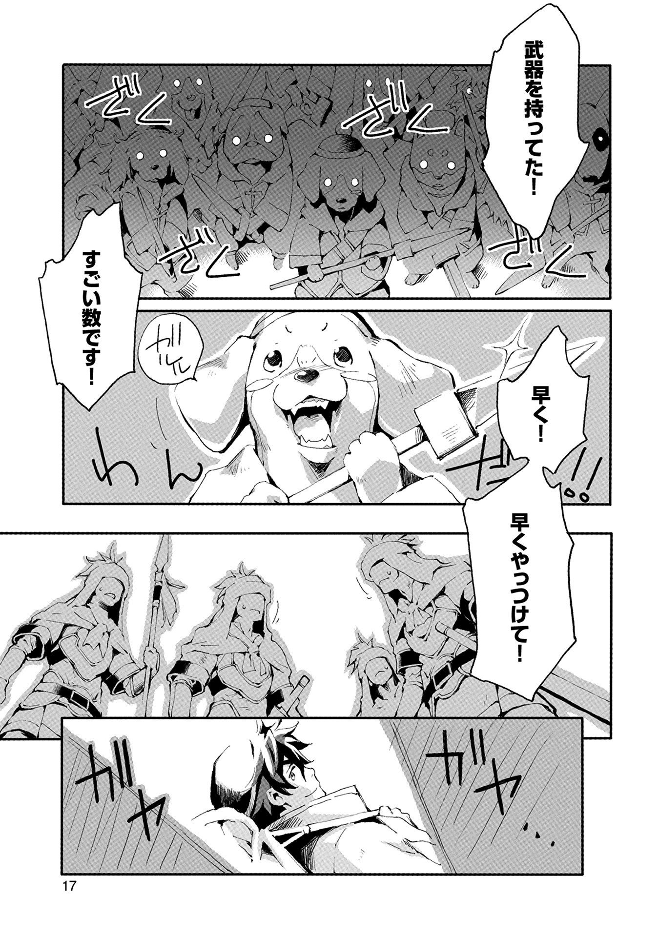 JINROU E NO TENSEI, MAOU NO FUKKAN: HAJIMARI NO SHOU - raw - Chapter 1 - https://jpdd.ccdd.to/JPDD/jinrouenotenseimaounofukkanhajimarinoshou/127817/2xj3hfojjyw.jpg