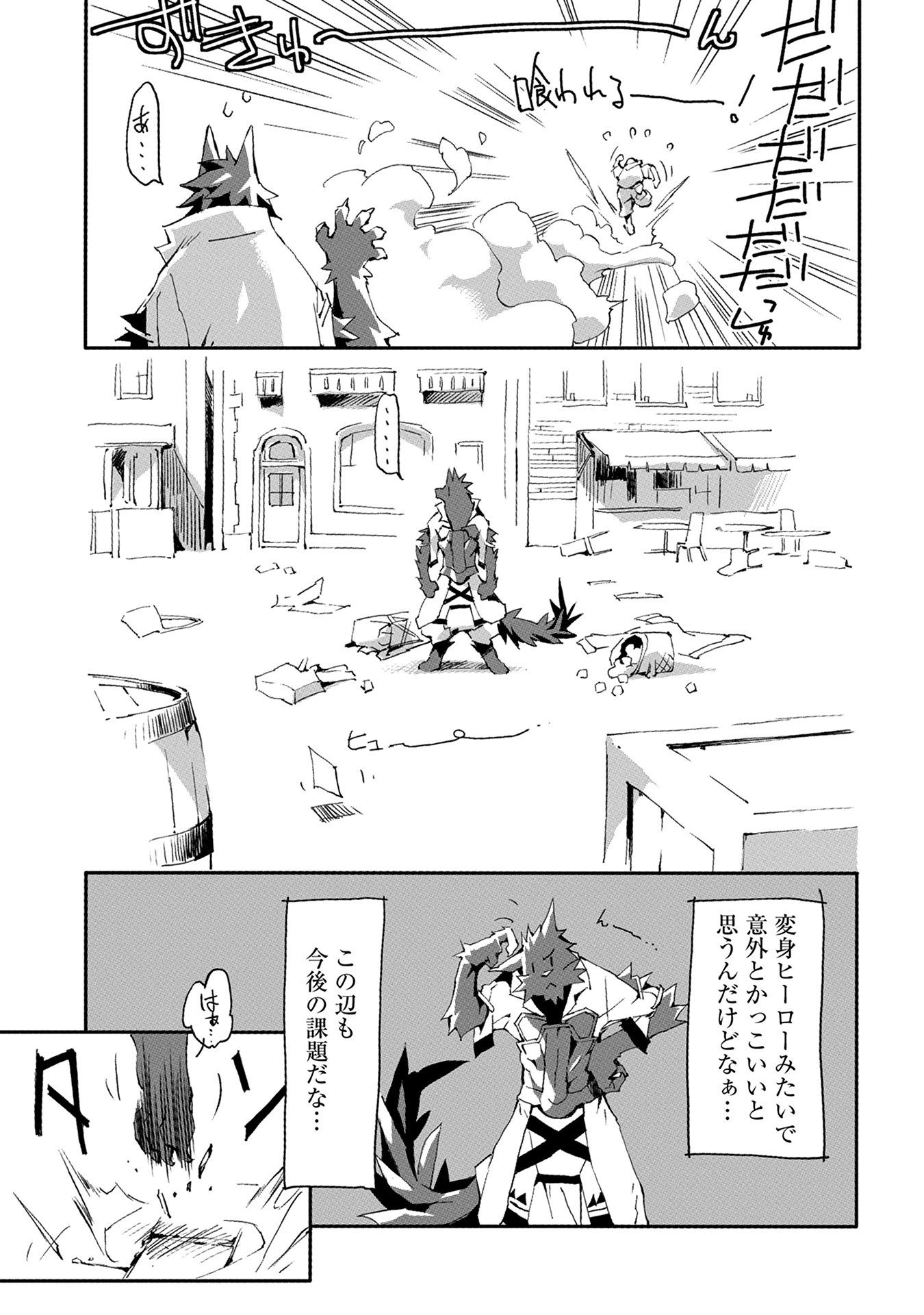JINROU E NO TENSEI, MAOU NO FUKKAN: HAJIMARI NO SHOU - raw - Chapter 1 - https://jpdd.ccdd.to/JPDD/jinrouenotenseimaounofukkanhajimarinoshou/127817/4cub0owzose.jpg