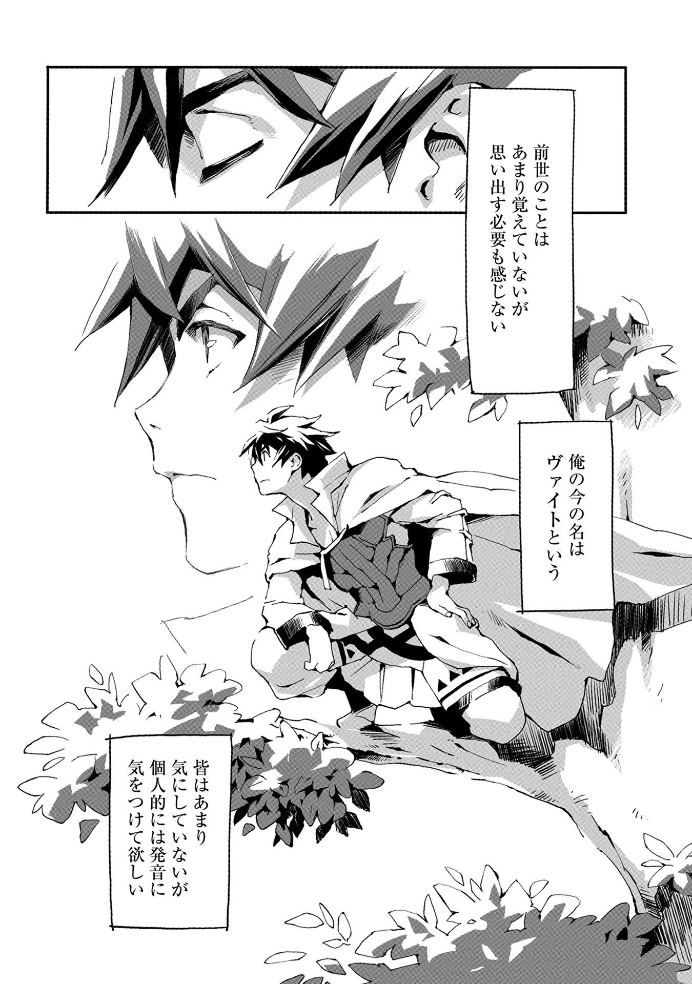 JINROU E NO TENSEI, MAOU NO FUKKAN: HAJIMARI NO SHOU - raw - Chapter 1 - https://jpdd.ccdd.to/JPDD/jinrouenotenseimaounofukkanhajimarinoshou/127817/cmd0v44bfwg.jpg