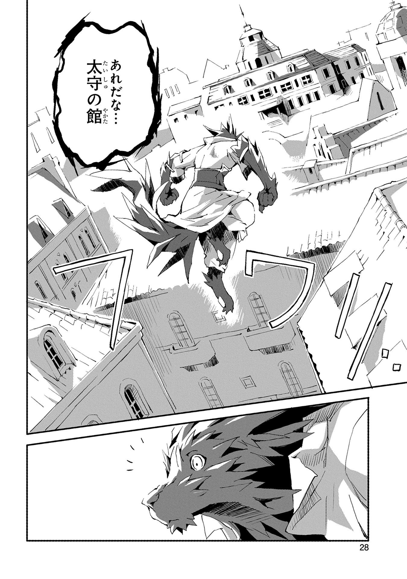 JINROU E NO TENSEI, MAOU NO FUKKAN: HAJIMARI NO SHOU - raw - Chapter 1 - https://jpdd.ccdd.to/JPDD/jinrouenotenseimaounofukkanhajimarinoshou/127817/duy45uzz24x.jpg