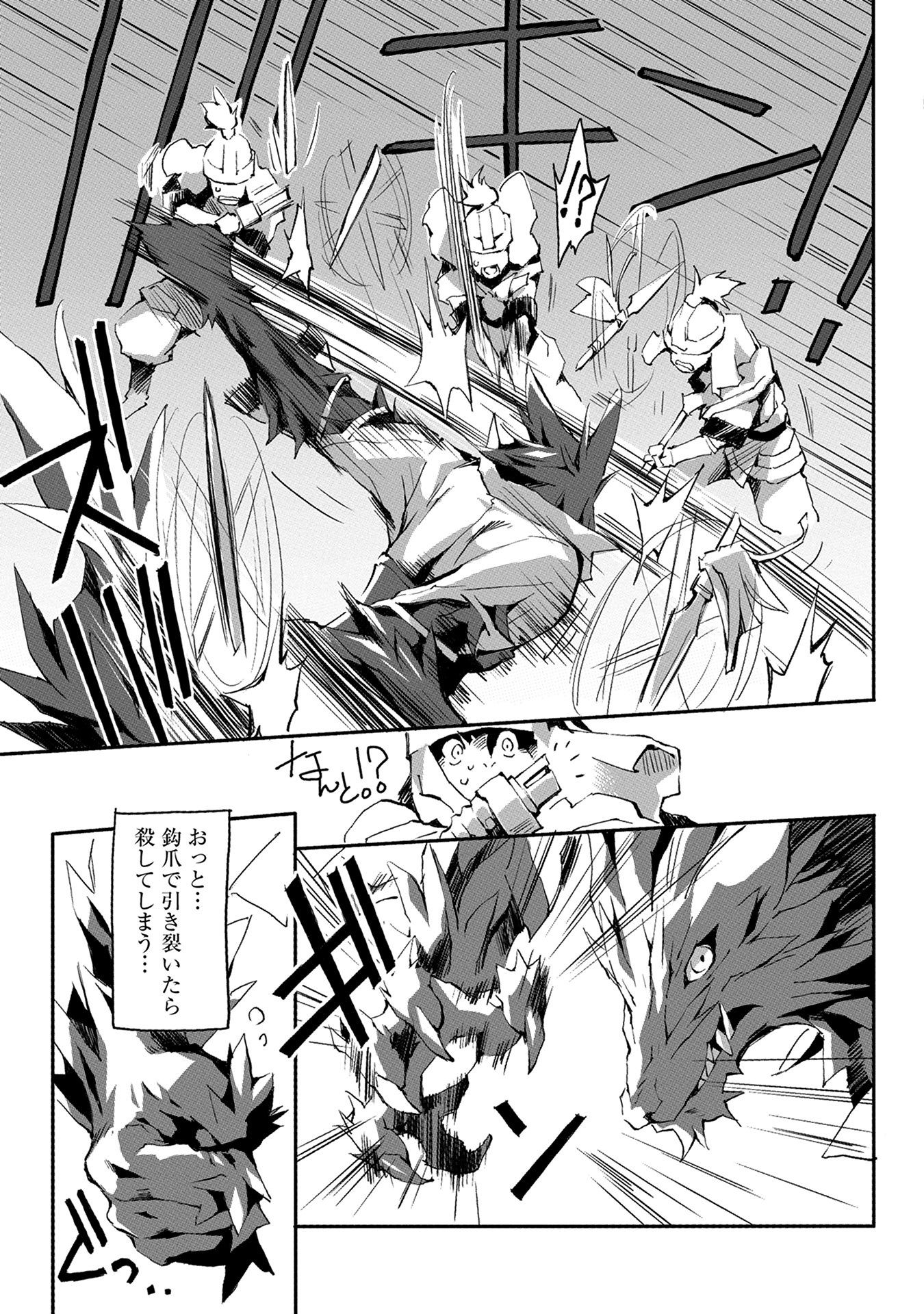 JINROU E NO TENSEI, MAOU NO FUKKAN: HAJIMARI NO SHOU - raw - Chapter 1 - https://jpdd.ccdd.to/JPDD/jinrouenotenseimaounofukkanhajimarinoshou/127817/gndlw3cwzwf.jpg