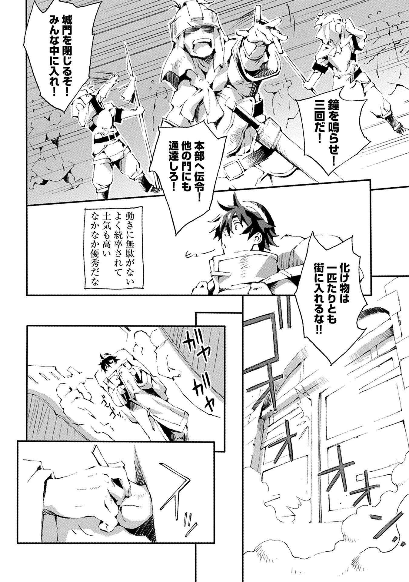 JINROU E NO TENSEI, MAOU NO FUKKAN: HAJIMARI NO SHOU - raw - Chapter 1 - https://jpdd.ccdd.to/JPDD/jinrouenotenseimaounofukkanhajimarinoshou/127817/ib04lrcha4h.jpg