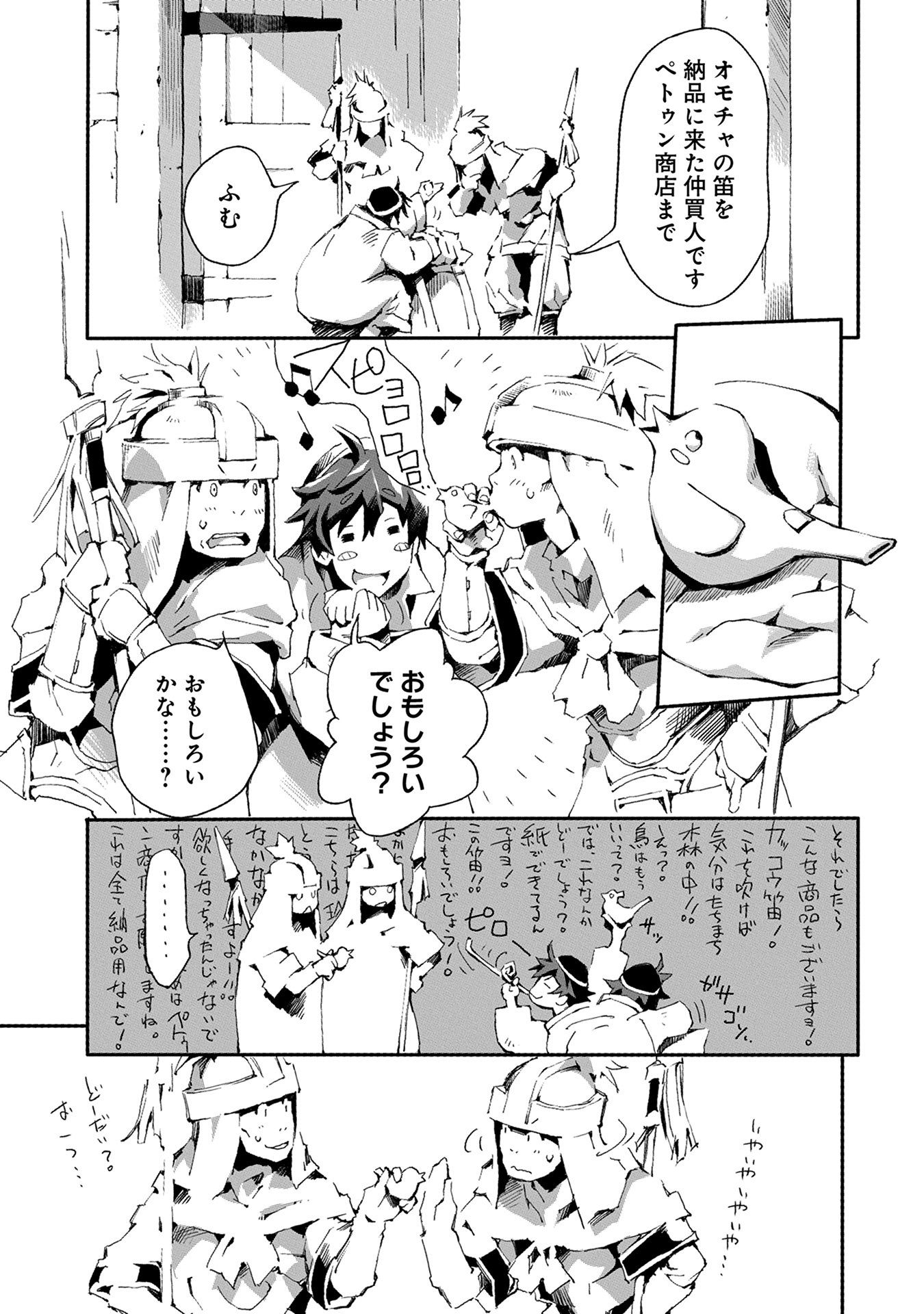 JINROU E NO TENSEI, MAOU NO FUKKAN: HAJIMARI NO SHOU - raw - Chapter 1 - https://jpdd.ccdd.to/JPDD/jinrouenotenseimaounofukkanhajimarinoshou/127817/ll1clpqlamg.jpg