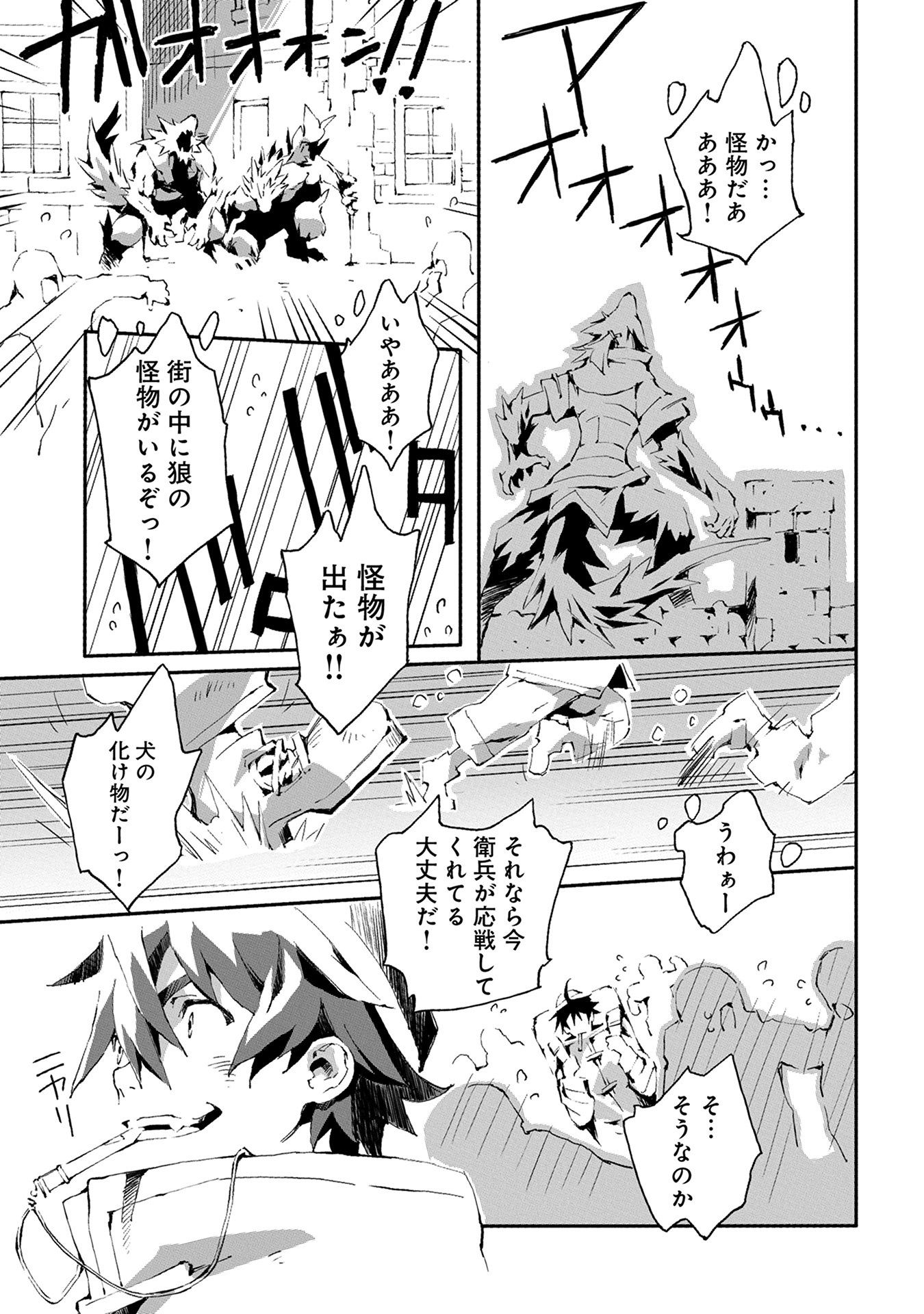 JINROU E NO TENSEI, MAOU NO FUKKAN: HAJIMARI NO SHOU - raw - Chapter 1 - https://jpdd.ccdd.to/JPDD/jinrouenotenseimaounofukkanhajimarinoshou/127817/lqzfb1plo1t.jpg