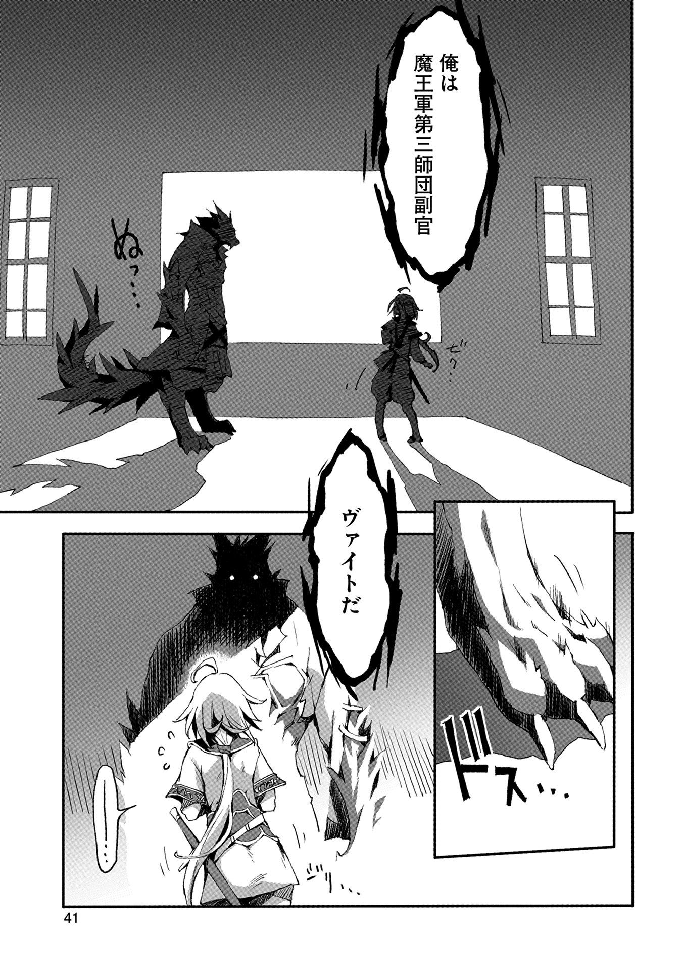 JINROU E NO TENSEI, MAOU NO FUKKAN: HAJIMARI NO SHOU - raw - Chapter 1 - https://jpdd.ccdd.to/JPDD/jinrouenotenseimaounofukkanhajimarinoshou/127817/lsvwkgslsac.jpg