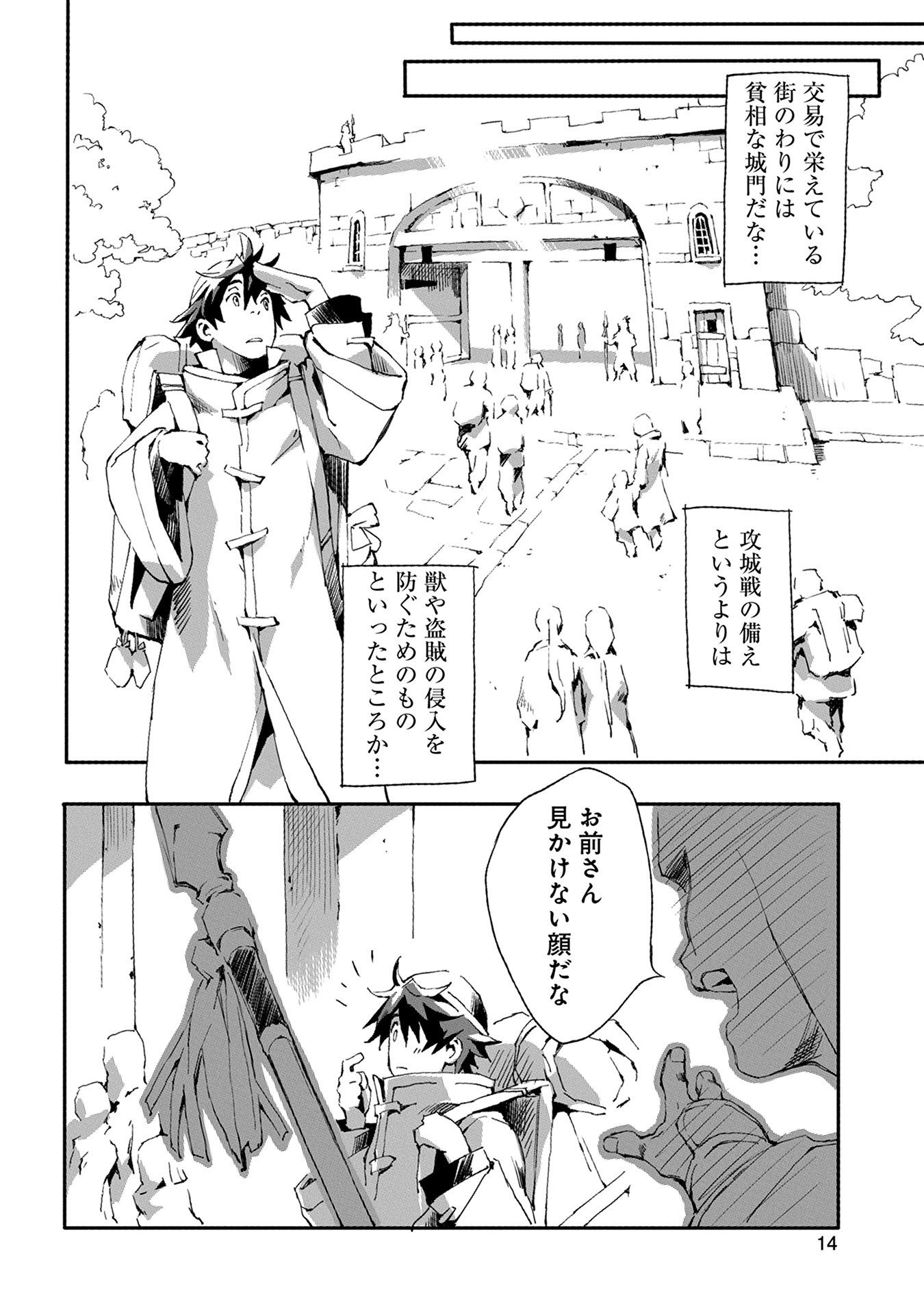 JINROU E NO TENSEI, MAOU NO FUKKAN: HAJIMARI NO SHOU - raw - Chapter 1 - https://jpdd.ccdd.to/JPDD/jinrouenotenseimaounofukkanhajimarinoshou/127817/mpcbwws2sgm.jpg