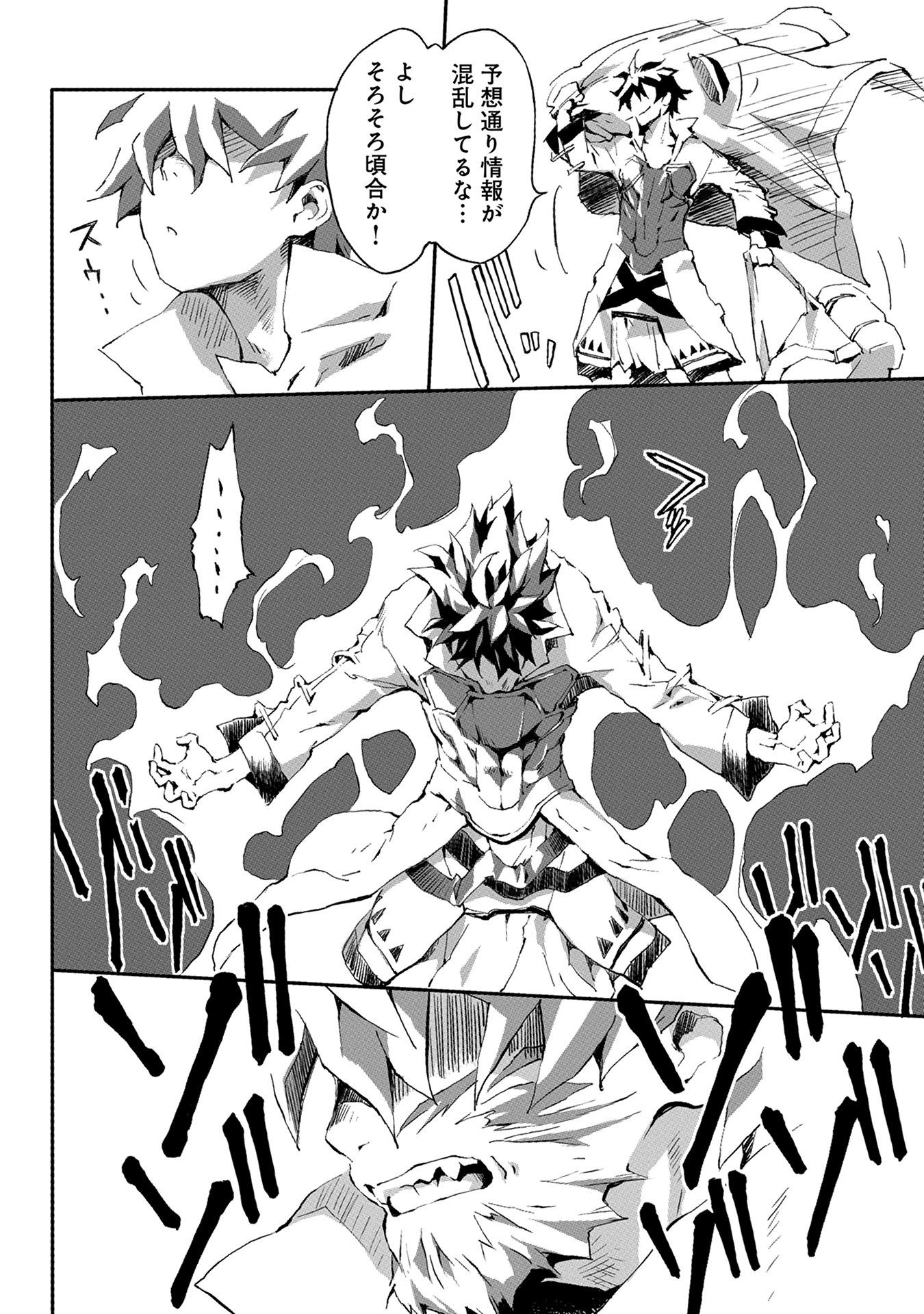 JINROU E NO TENSEI, MAOU NO FUKKAN: HAJIMARI NO SHOU - raw - Chapter 1 - https://jpdd.ccdd.to/JPDD/jinrouenotenseimaounofukkanhajimarinoshou/127817/ohpqtcfjmnp.jpg