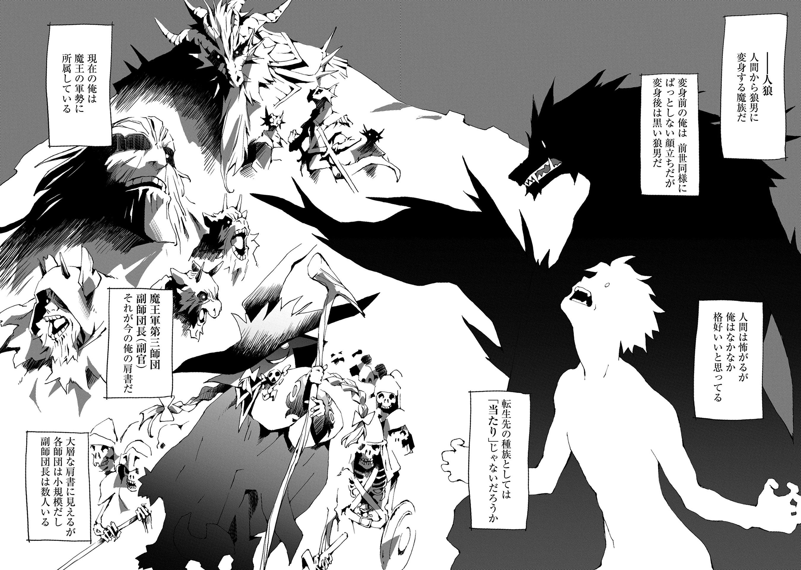 JINROU E NO TENSEI, MAOU NO FUKKAN: HAJIMARI NO SHOU - raw - Chapter 1 - https://jpdd.ccdd.to/JPDD/jinrouenotenseimaounofukkanhajimarinoshou/127817/qbgfvwe2adx.jpg