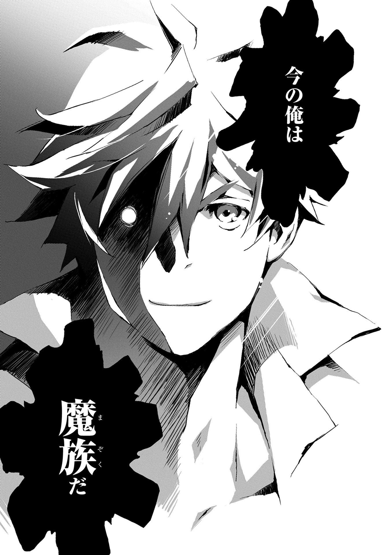 JINROU E NO TENSEI, MAOU NO FUKKAN: HAJIMARI NO SHOU - raw - Chapter 1 - https://jpdd.ccdd.to/JPDD/jinrouenotenseimaounofukkanhajimarinoshou/127817/rannttfzbwe.jpg
